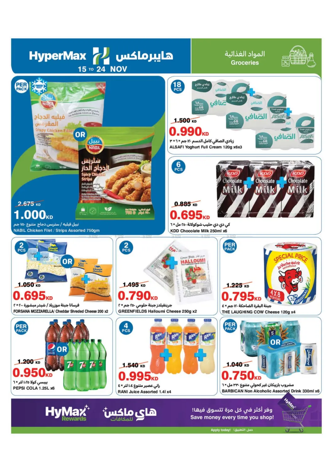 صفحة رقم 5 من ماكس فرايدي في هايبرماكس