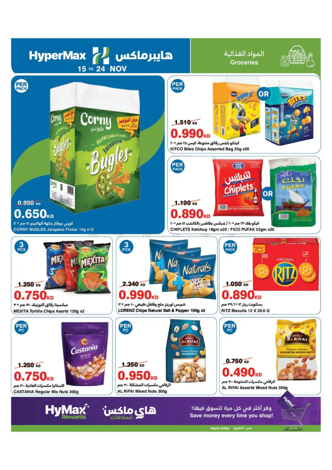 صفحة رقم 12 من ماكس فرايدي في هايبرماكس