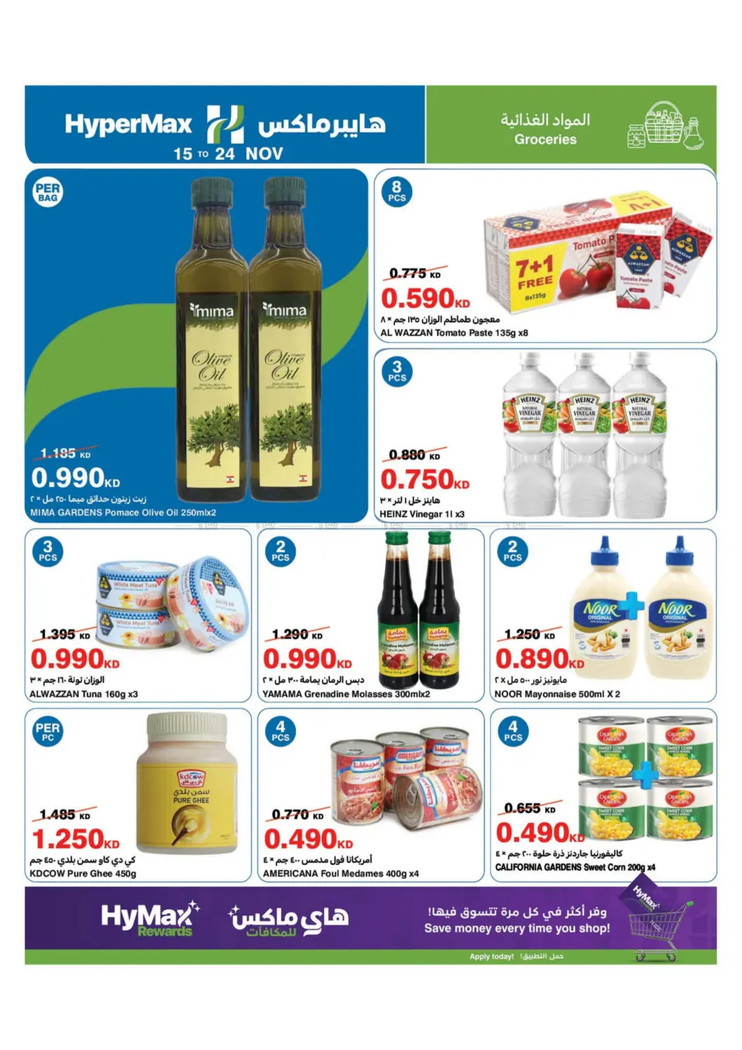 صفحة رقم 11 من ماكس فرايدي في هايبرماكس