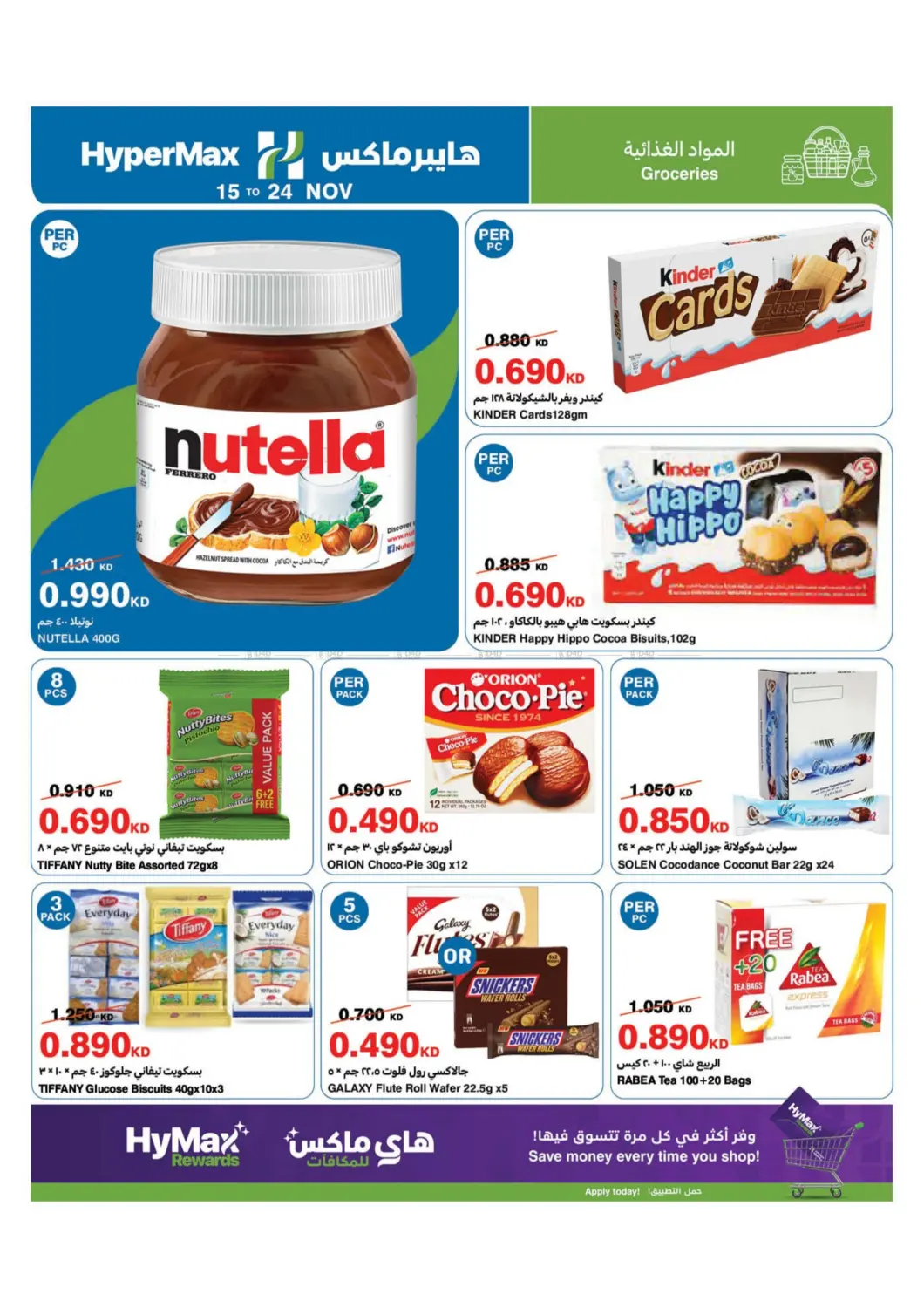 صفحة رقم 13 من ماكس فرايدي في هايبرماكس