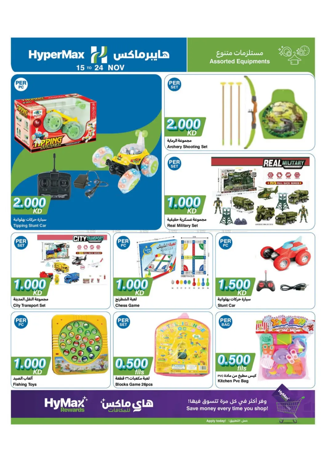 صفحة رقم 25 من ماكس فرايدي في هايبرماكس