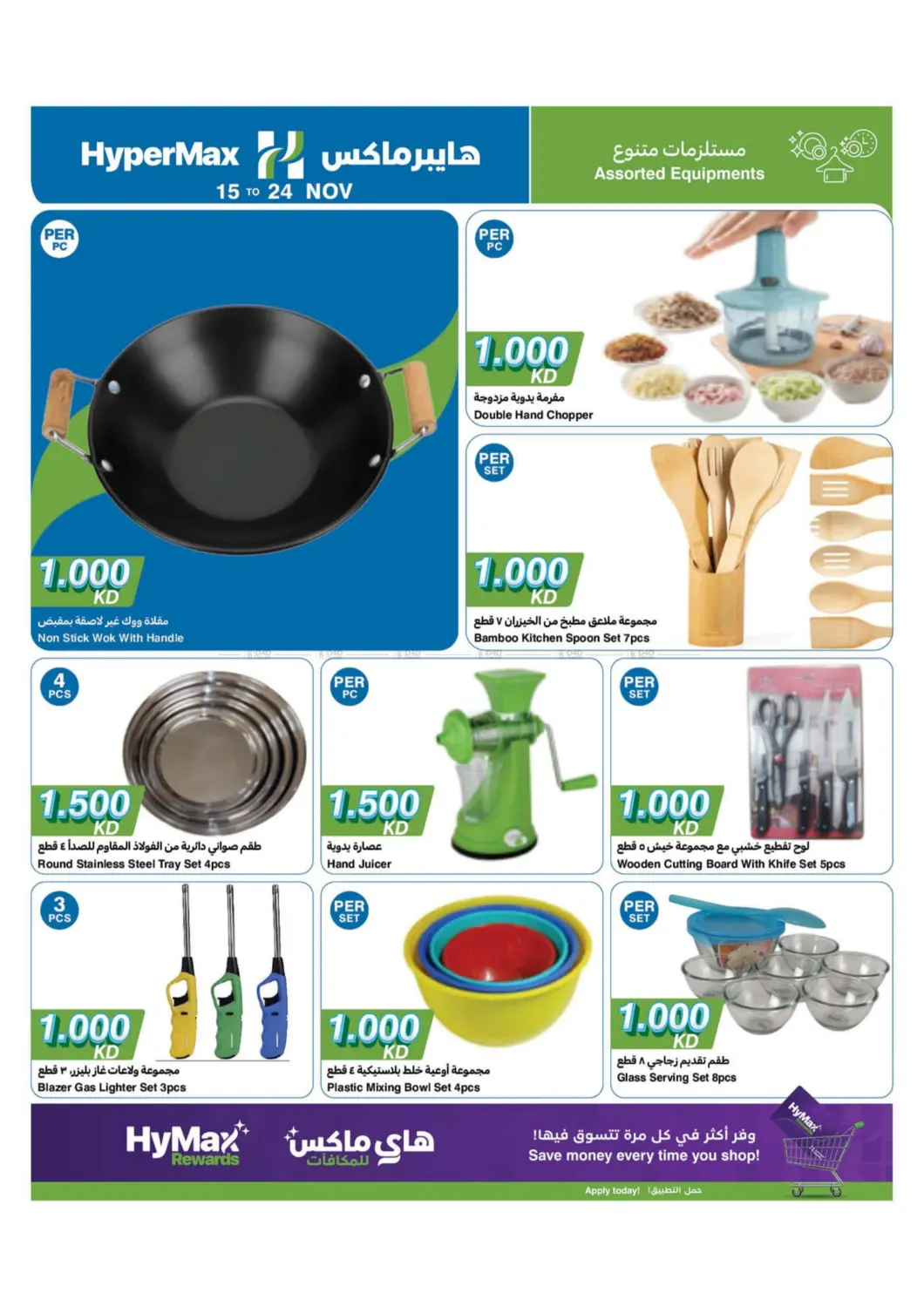 صفحة رقم 22 من ماكس فرايدي في هايبرماكس