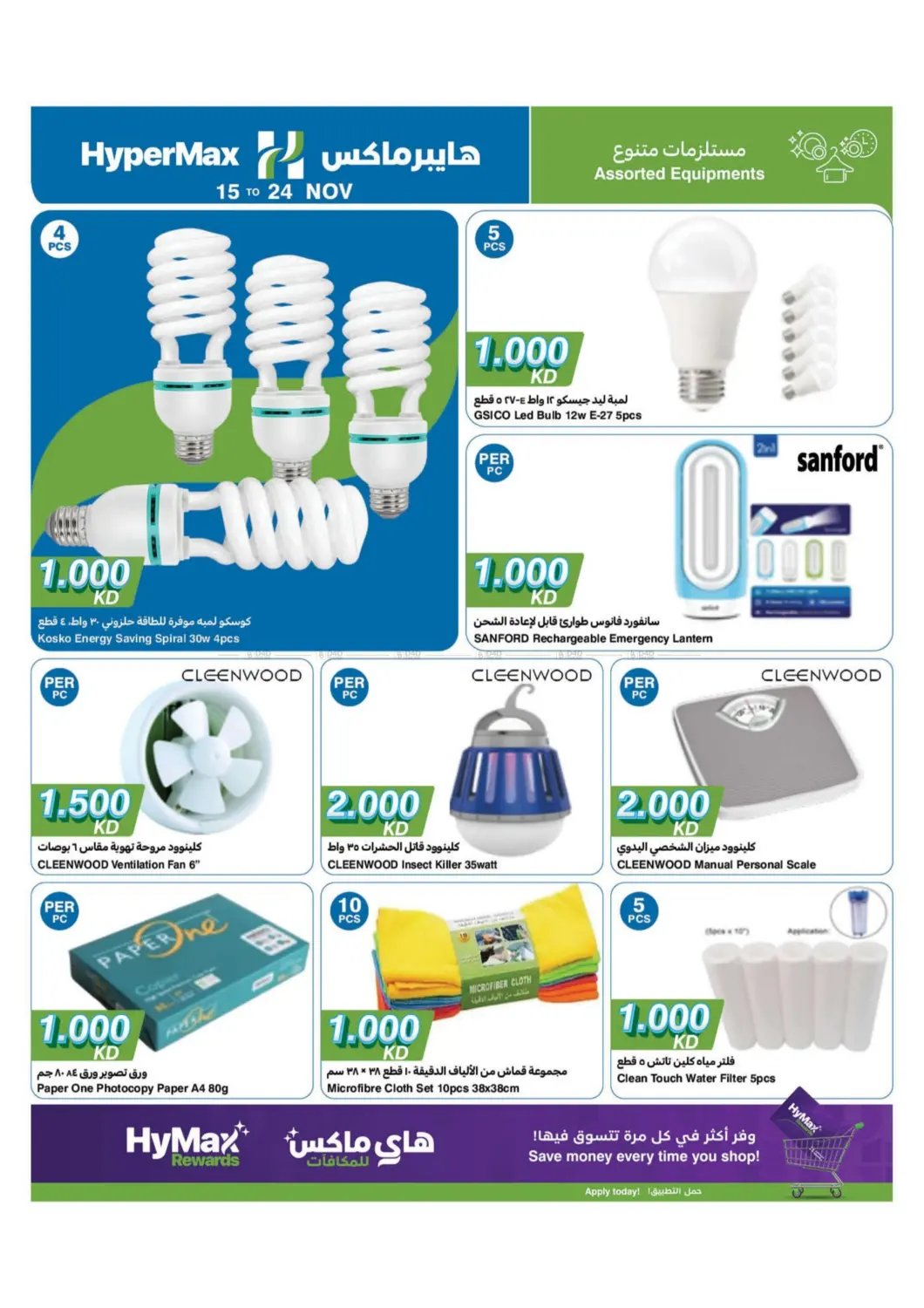 صفحة رقم 24 من ماكس فرايدي في هايبرماكس