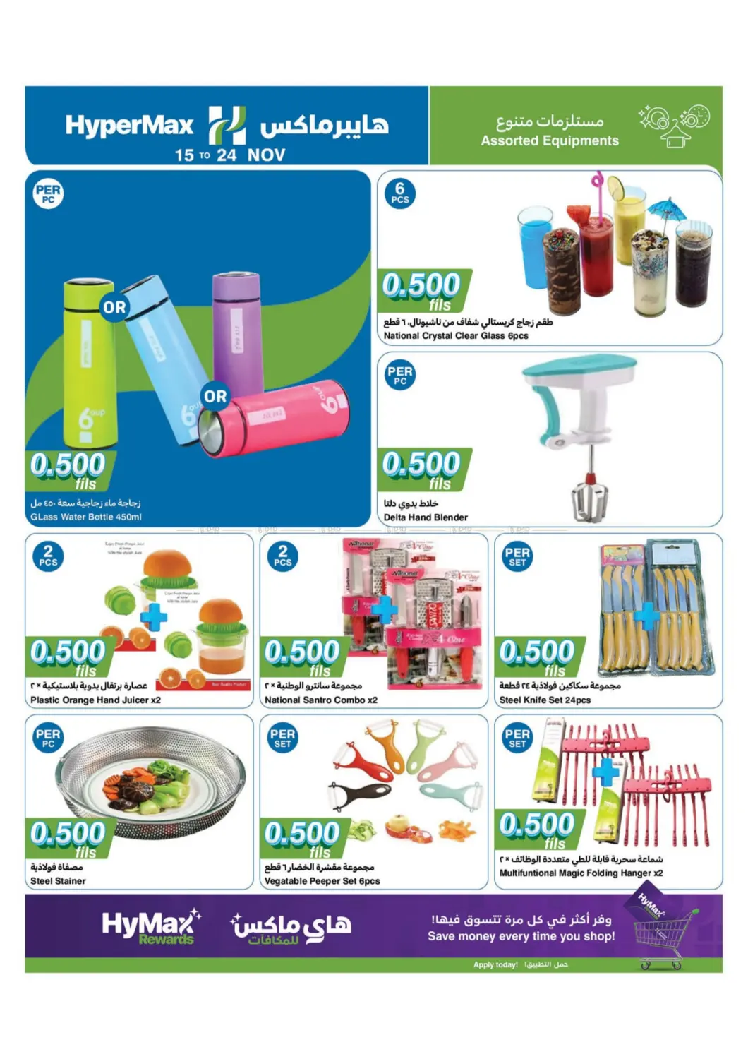 صفحة رقم 21 من ماكس فرايدي في هايبرماكس