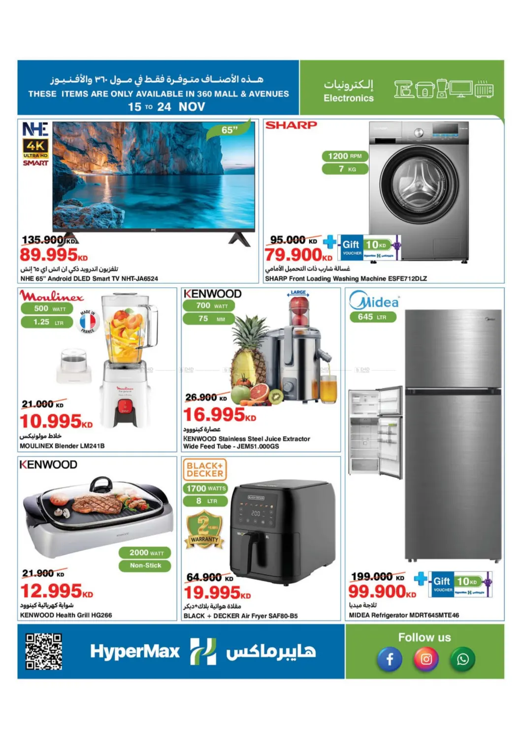 صفحة رقم 27 من ماكس فرايدي في هايبرماكس