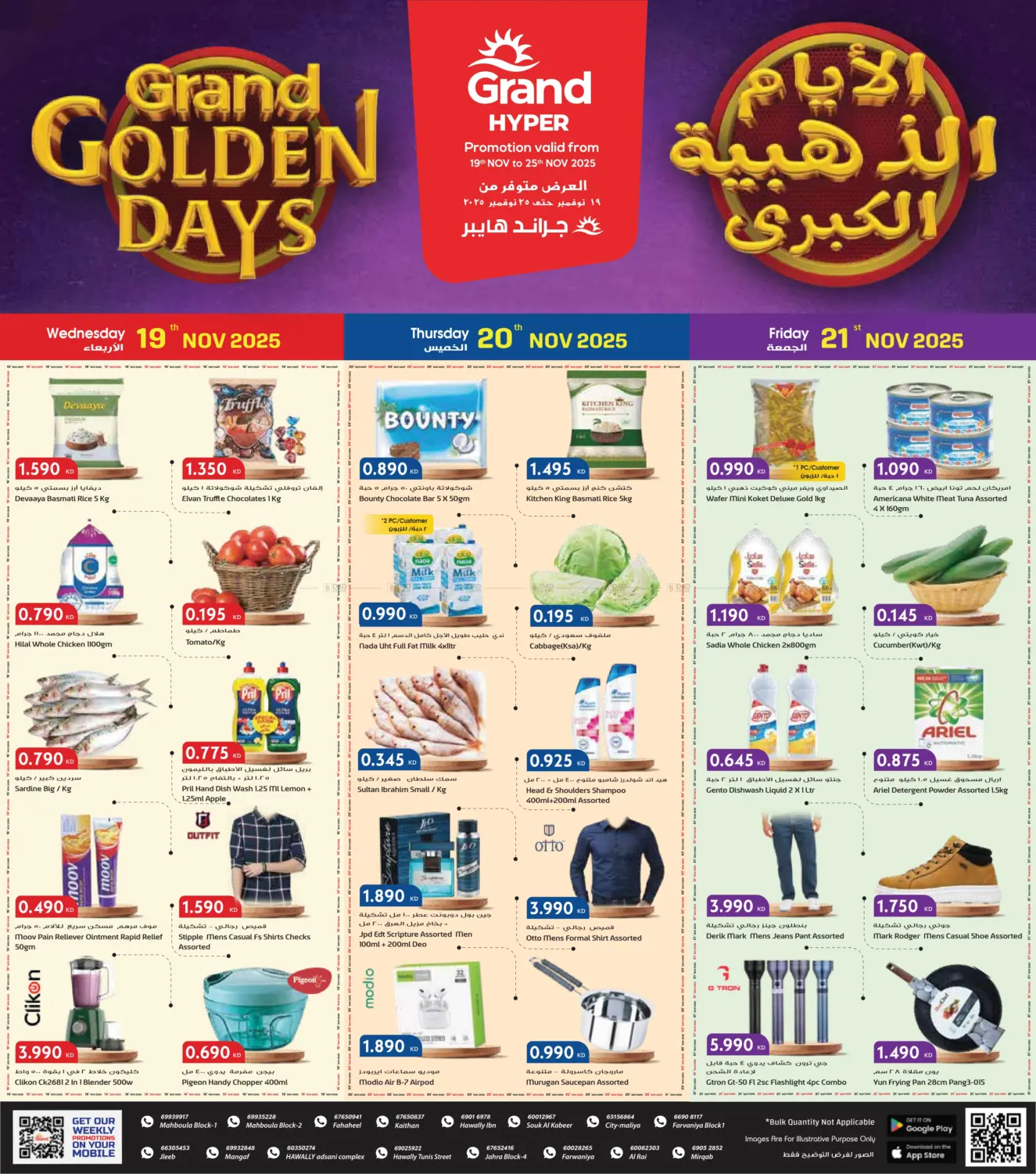 صفحة رقم 1 من الأيام الذهبية الكبرى في جراند هايبر