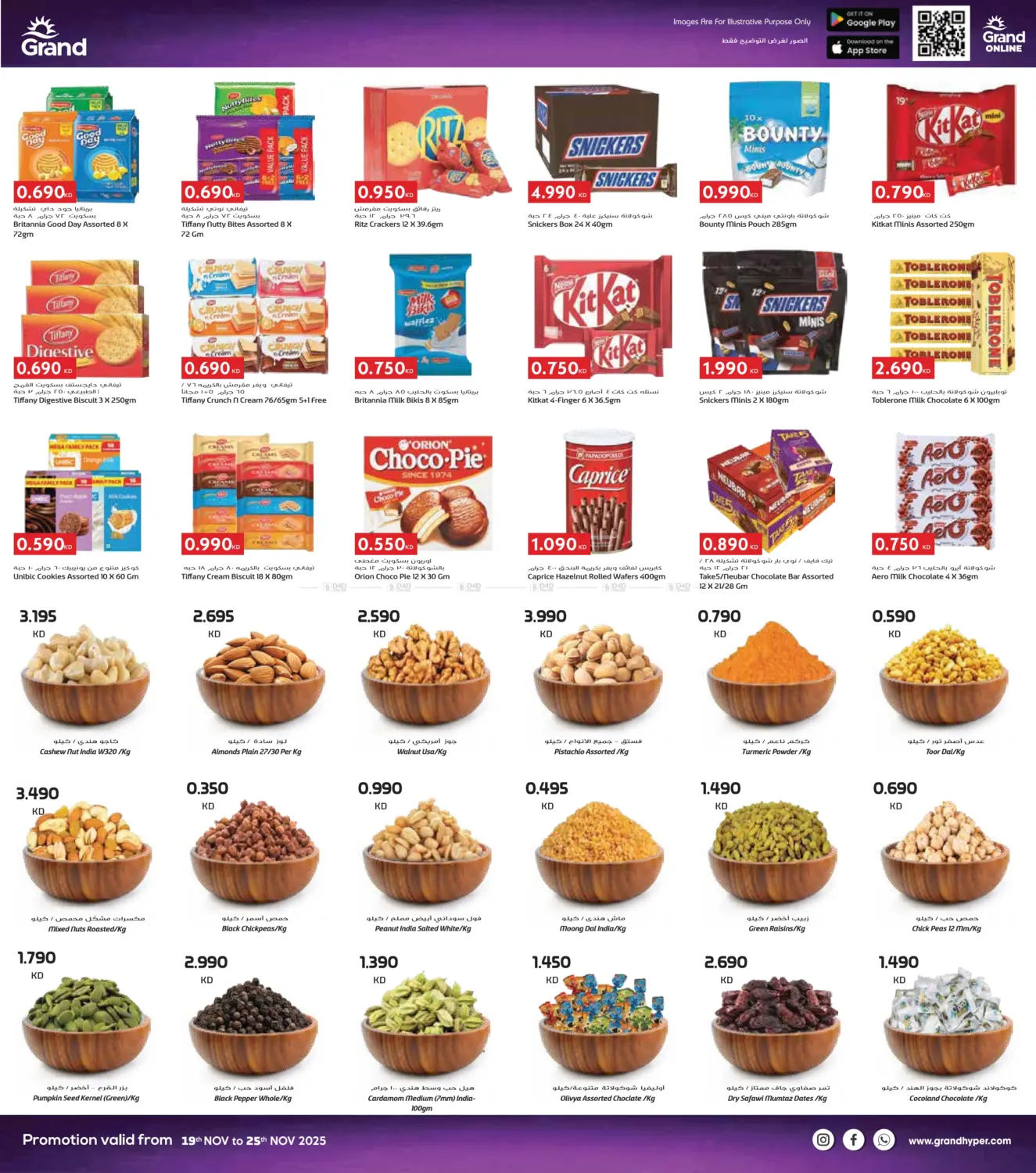 صفحة رقم 7 من الأيام الذهبية الكبرى في جراند هايبر