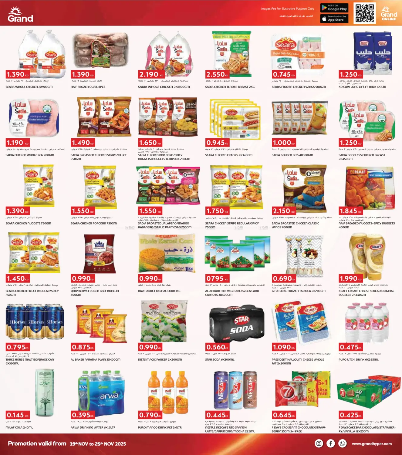 صفحة رقم 5 من الأيام الذهبية الكبرى في جراند هايبر