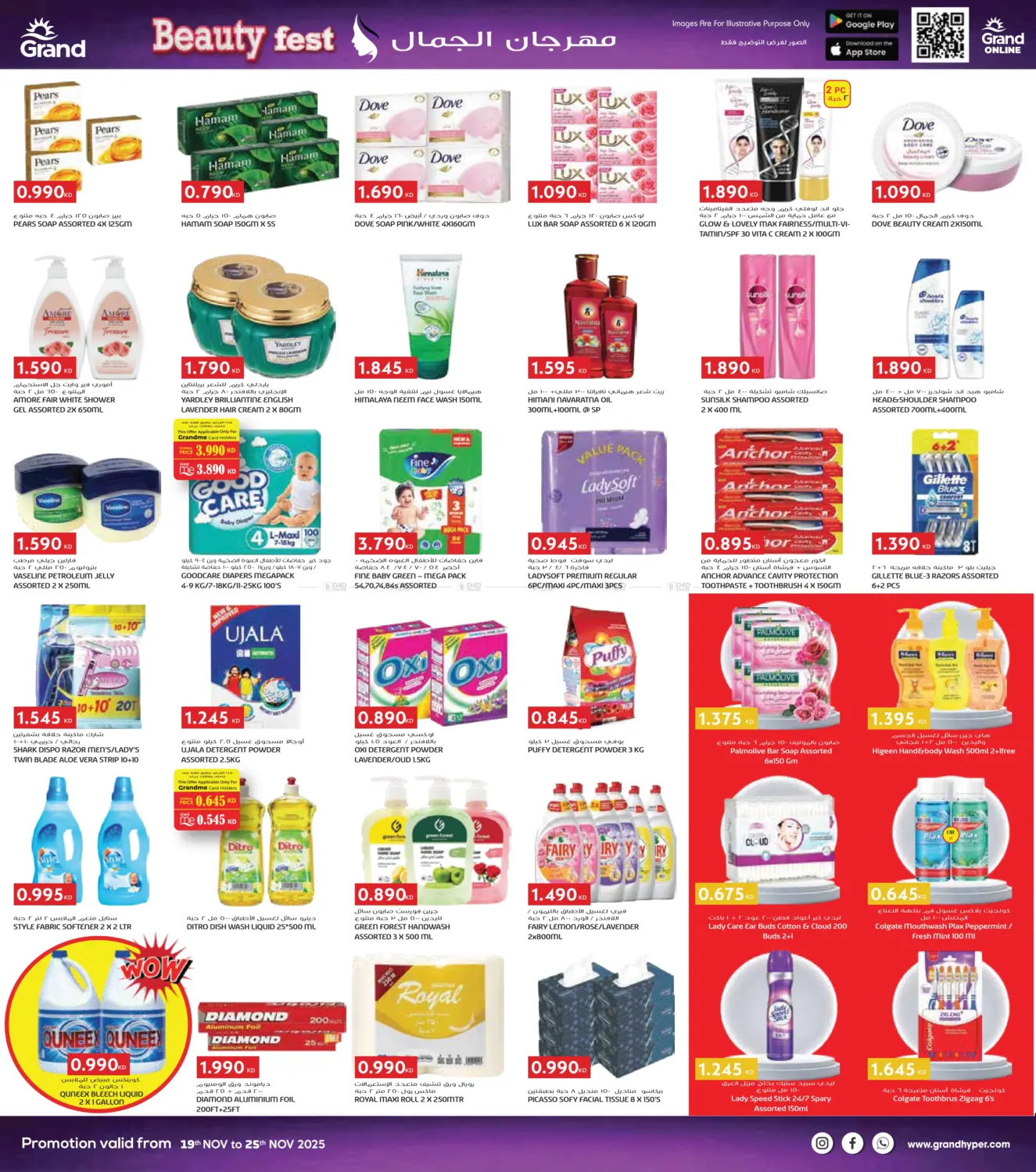 صفحة رقم 11 من الأيام الذهبية الكبرى في جراند هايبر