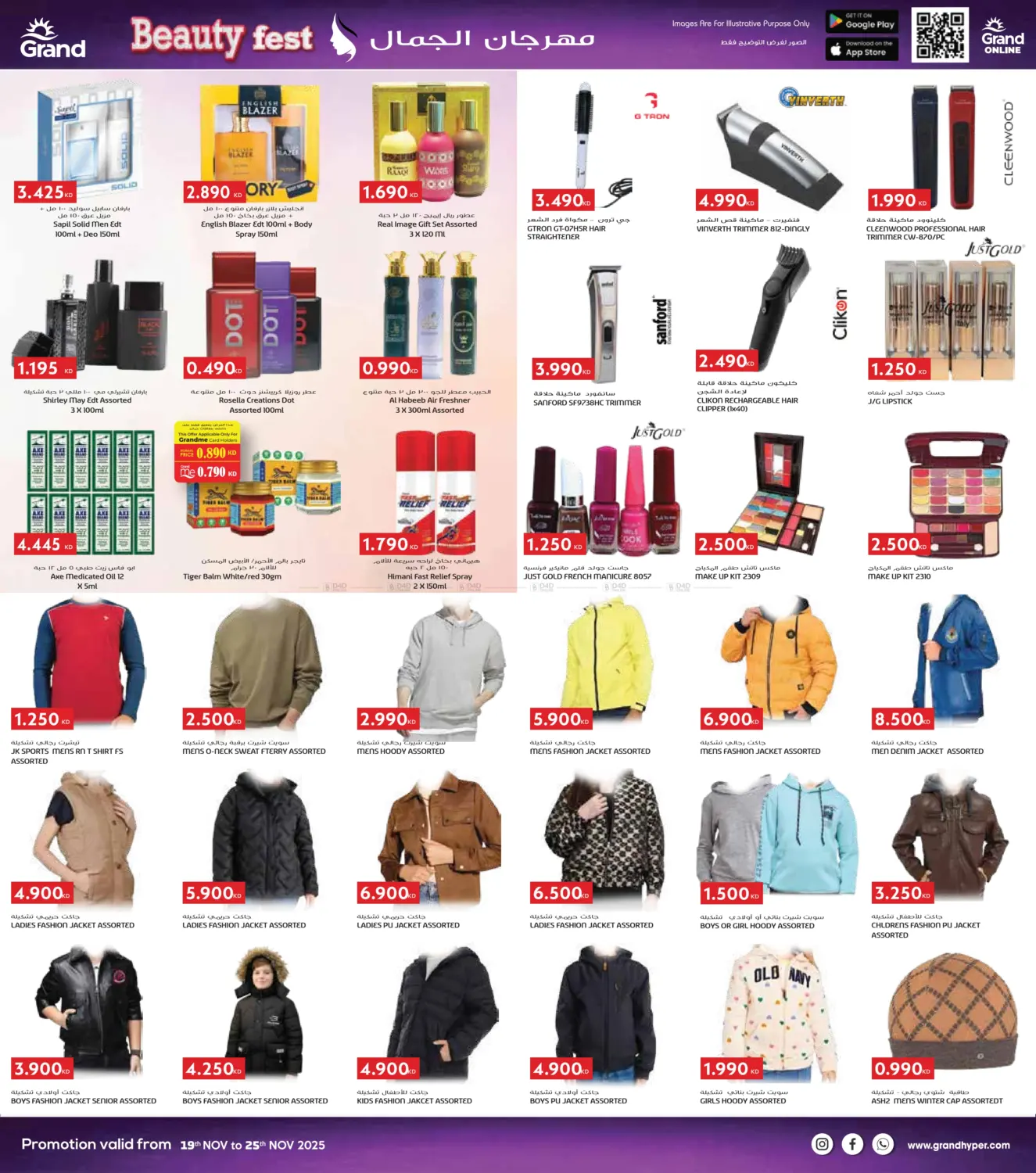 صفحة رقم 12 من الأيام الذهبية الكبرى في جراند هايبر