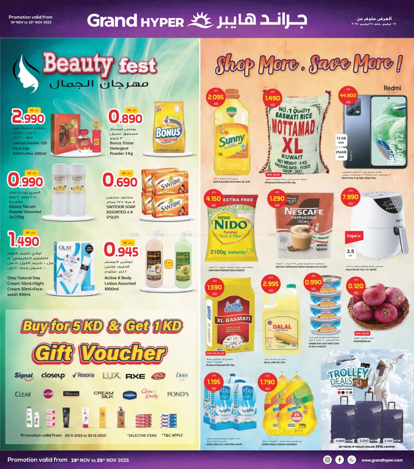 صفحة رقم 17 من الأيام الذهبية الكبرى في جراند هايبر