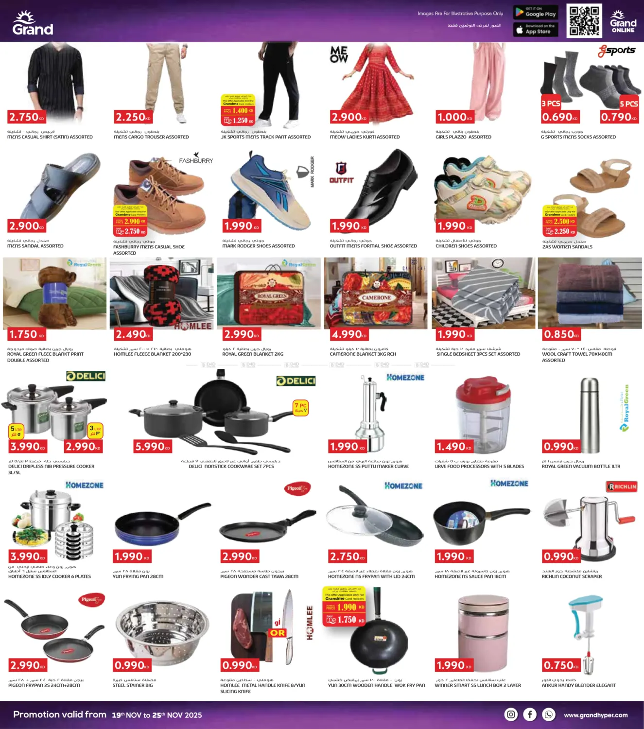 صفحة رقم 13 من الأيام الذهبية الكبرى في جراند هايبر