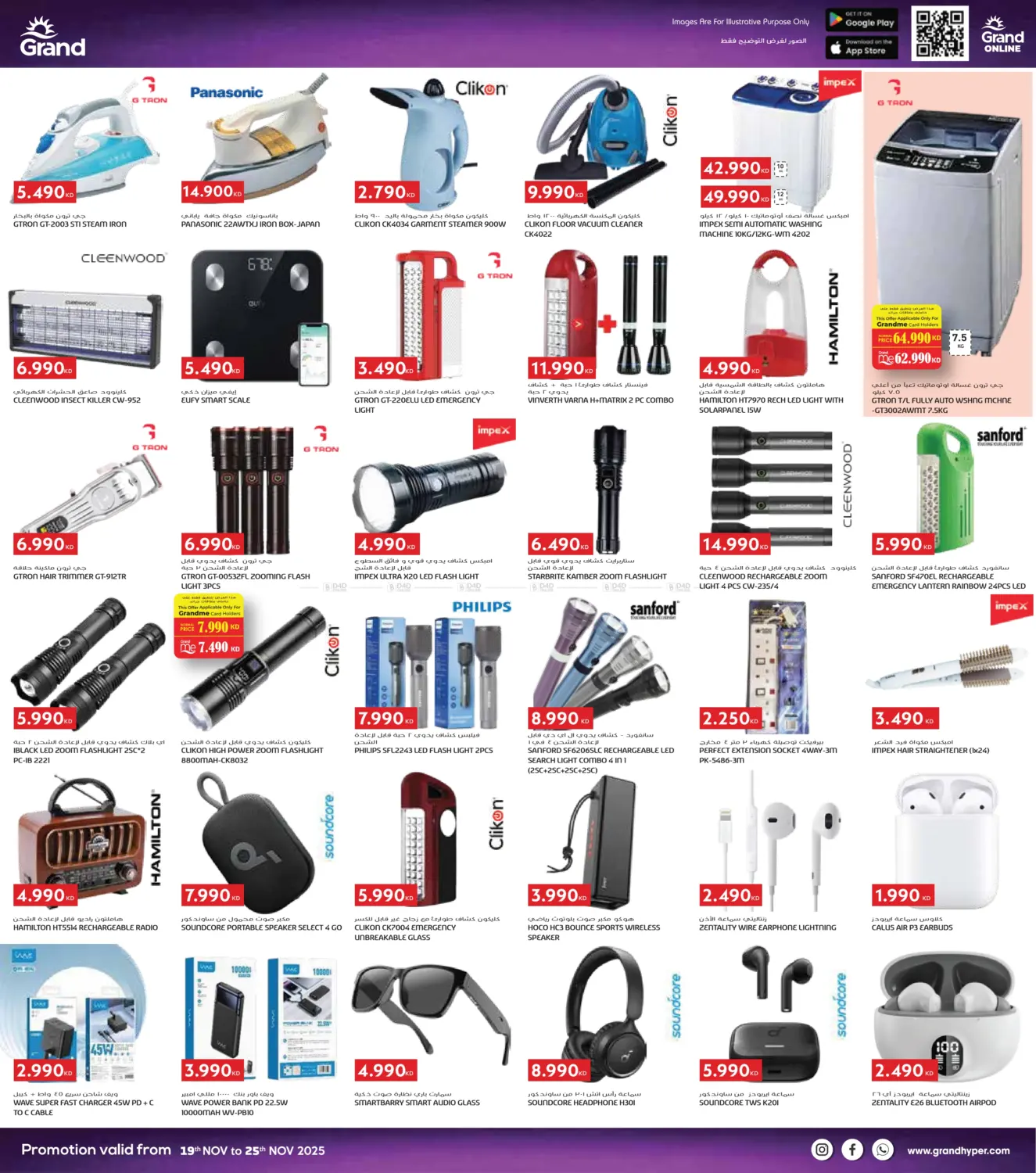 صفحة رقم 15 من الأيام الذهبية الكبرى في جراند هايبر