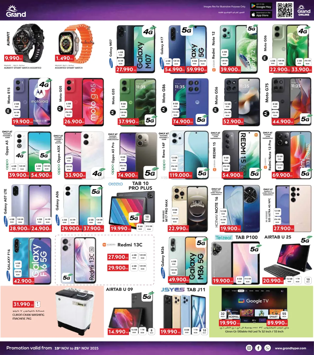 صفحة رقم 16 من الأيام الذهبية الكبرى في جراند هايبر