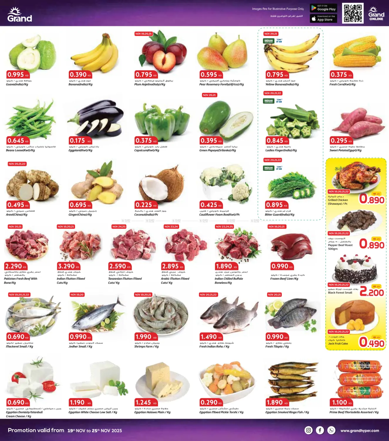 صفحة رقم 3 من الأيام الذهبية الكبرى في جراند هايبر