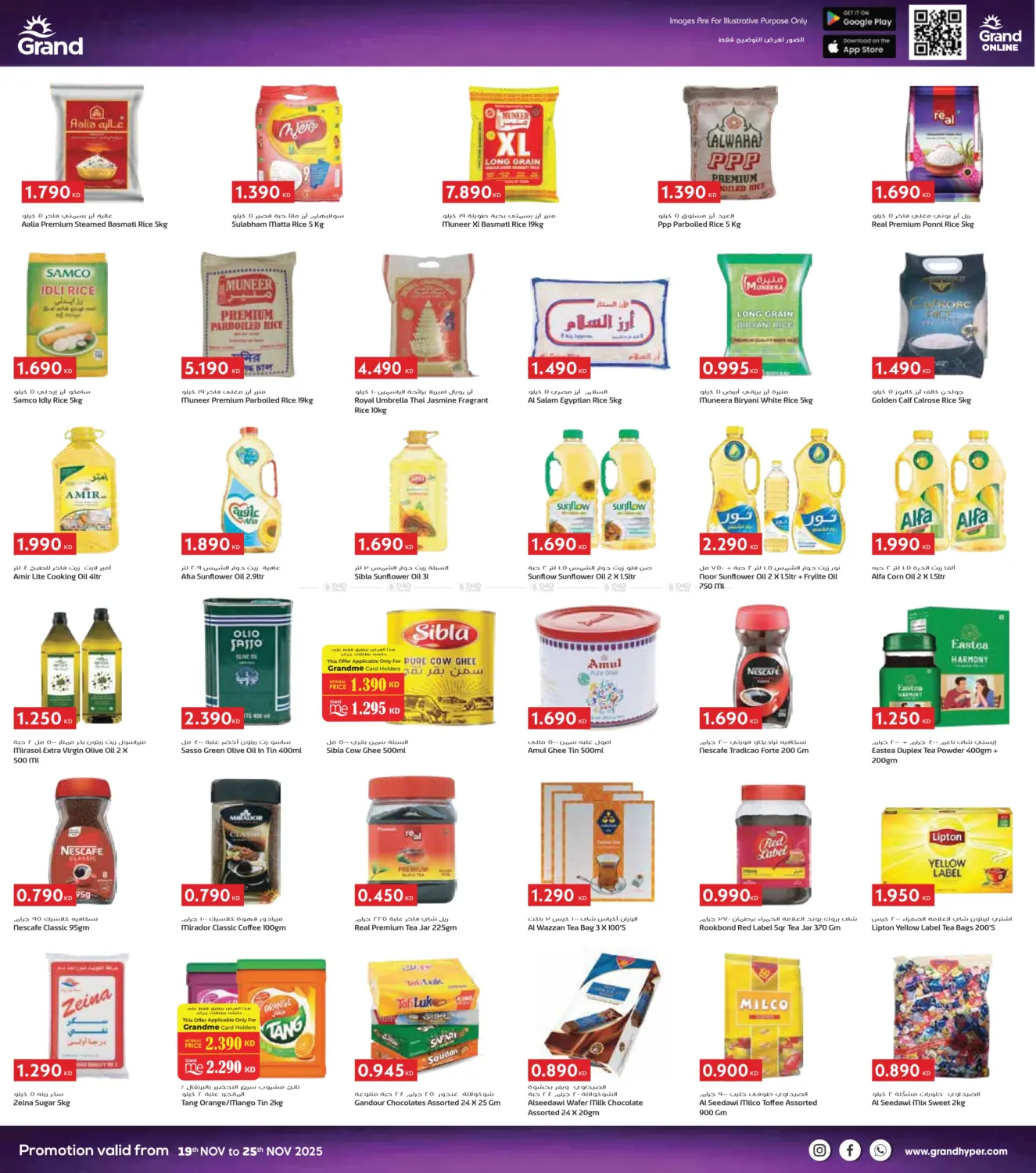 صفحة رقم 6 من الأيام الذهبية الكبرى في جراند هايبر