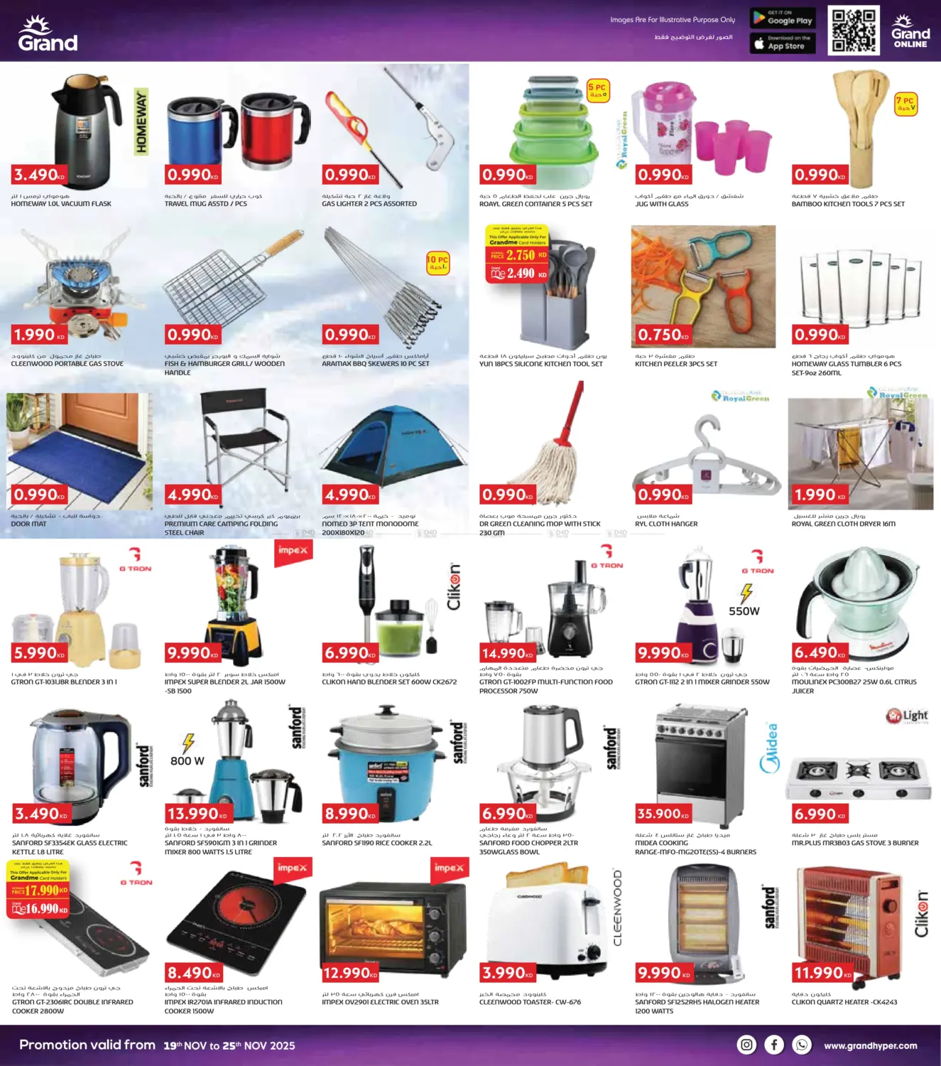 صفحة رقم 14 من الأيام الذهبية الكبرى في جراند هايبر