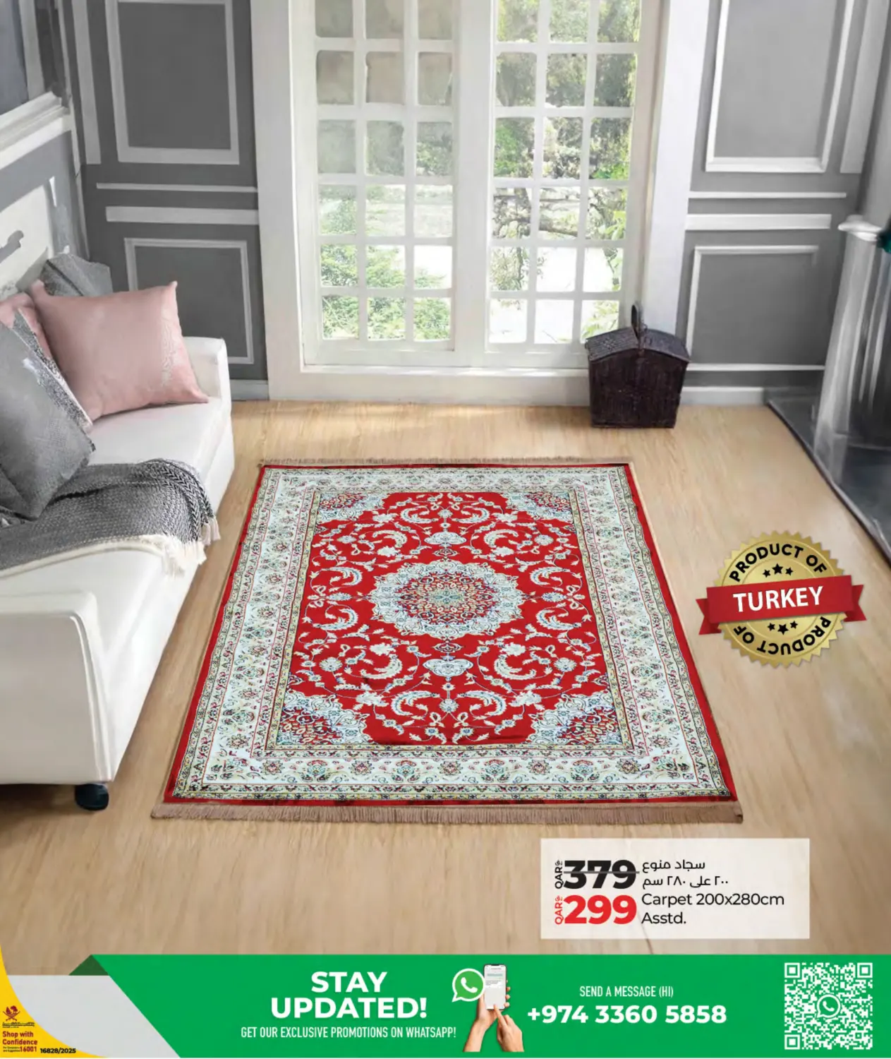 صفحة رقم 3 من مجموعات السجاد في لولو هايبرماركت