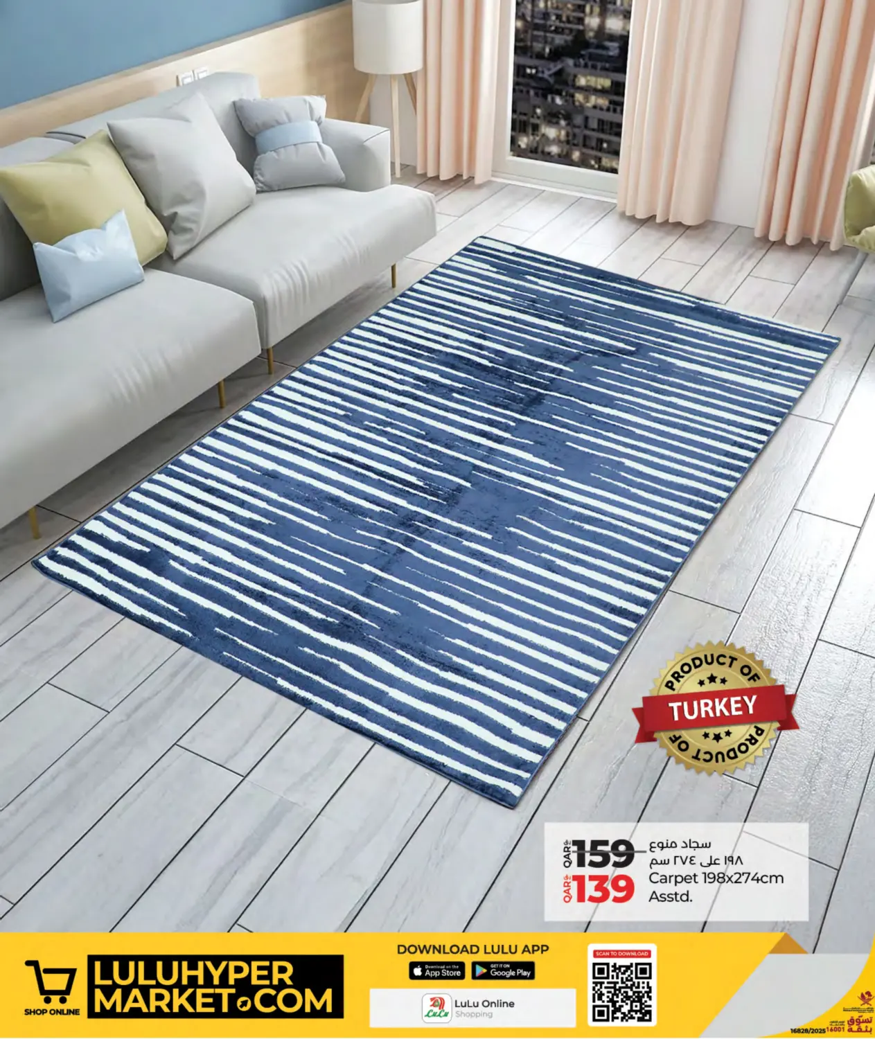 صفحة رقم 4 من مجموعات السجاد في لولو هايبرماركت