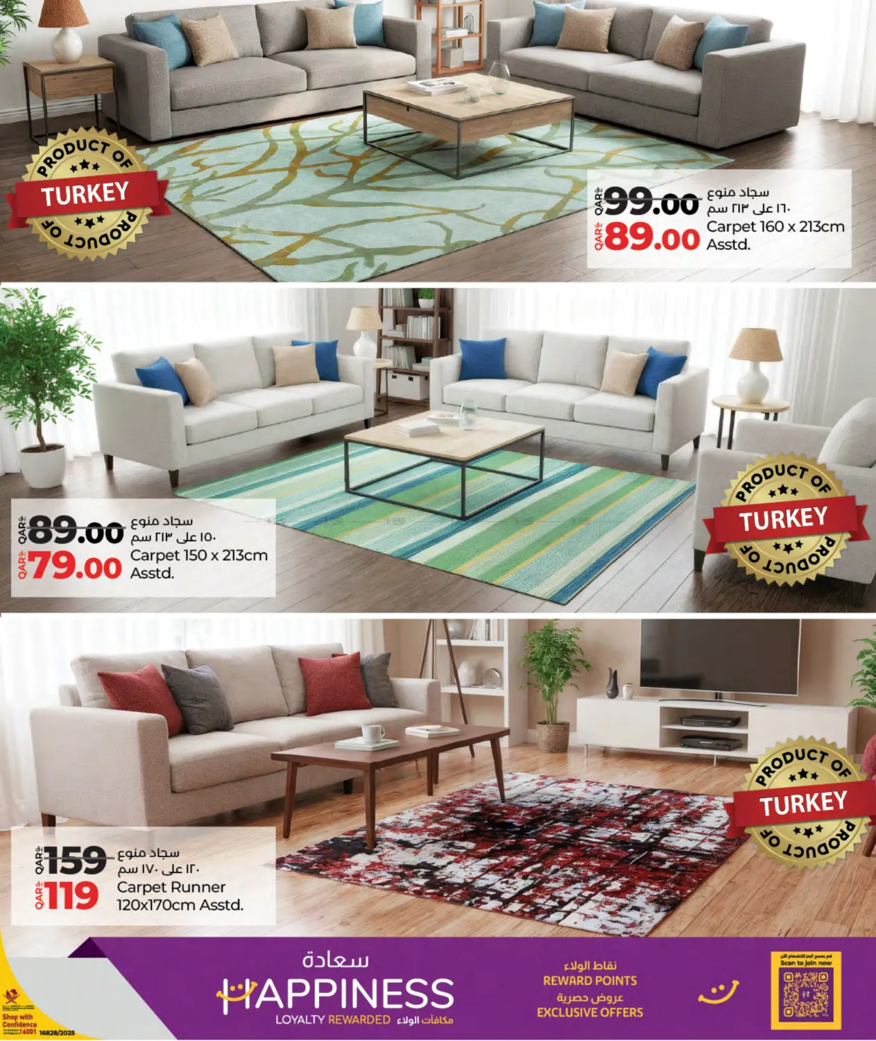 صفحة رقم 7 من مجموعات السجاد في لولو هايبرماركت