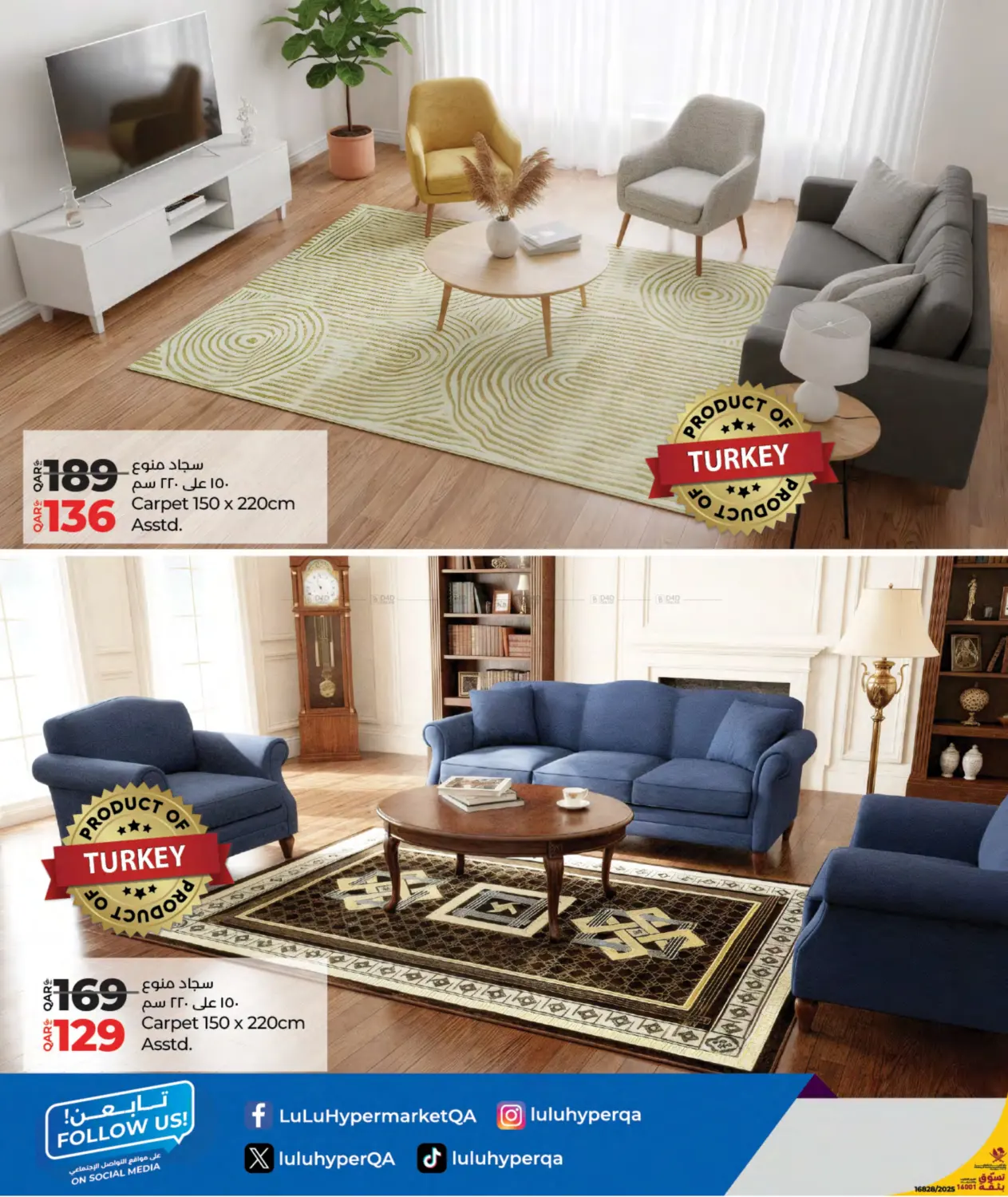 صفحة رقم 6 من مجموعات السجاد في لولو هايبرماركت