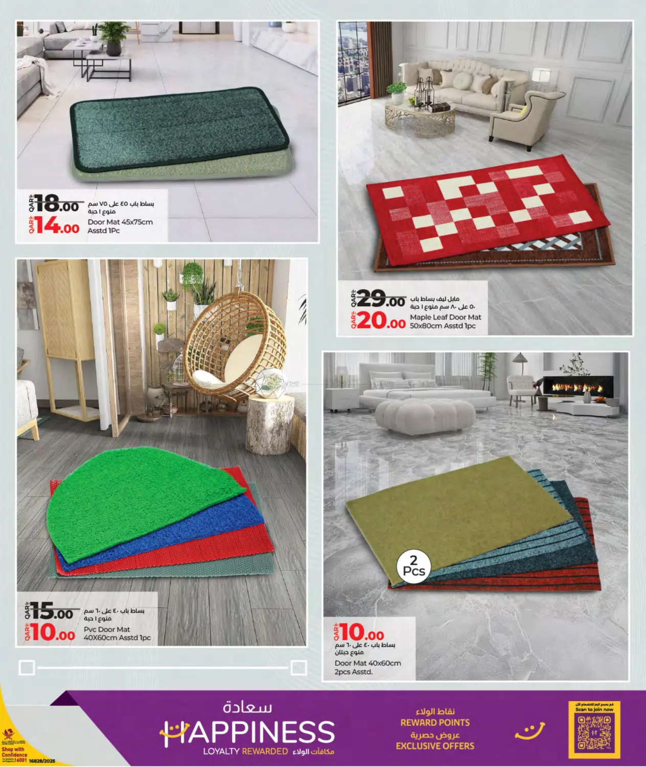 صفحة رقم 11 من مجموعات السجاد في لولو هايبرماركت