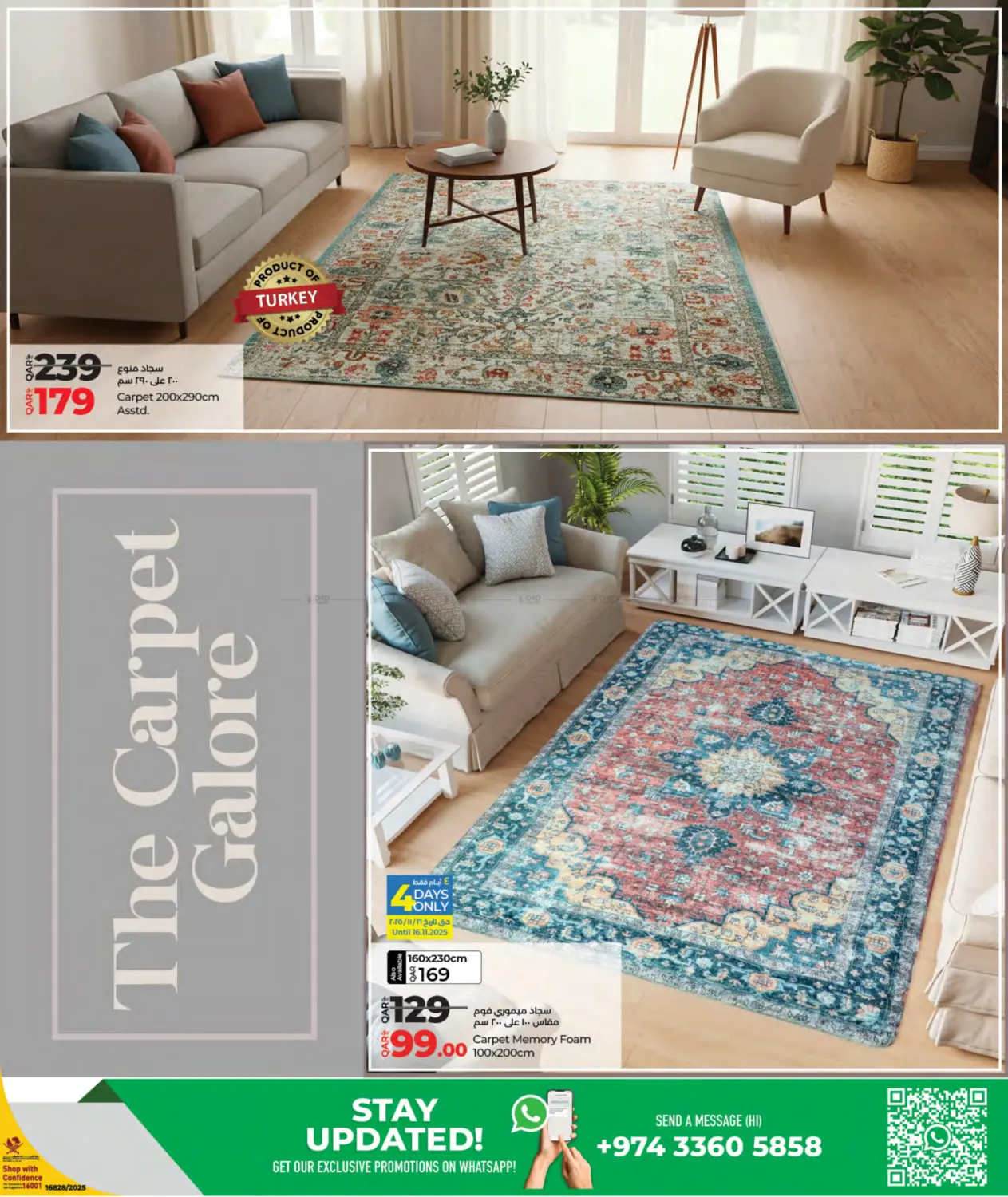 صفحة رقم 9 من مجموعات السجاد في لولو هايبرماركت