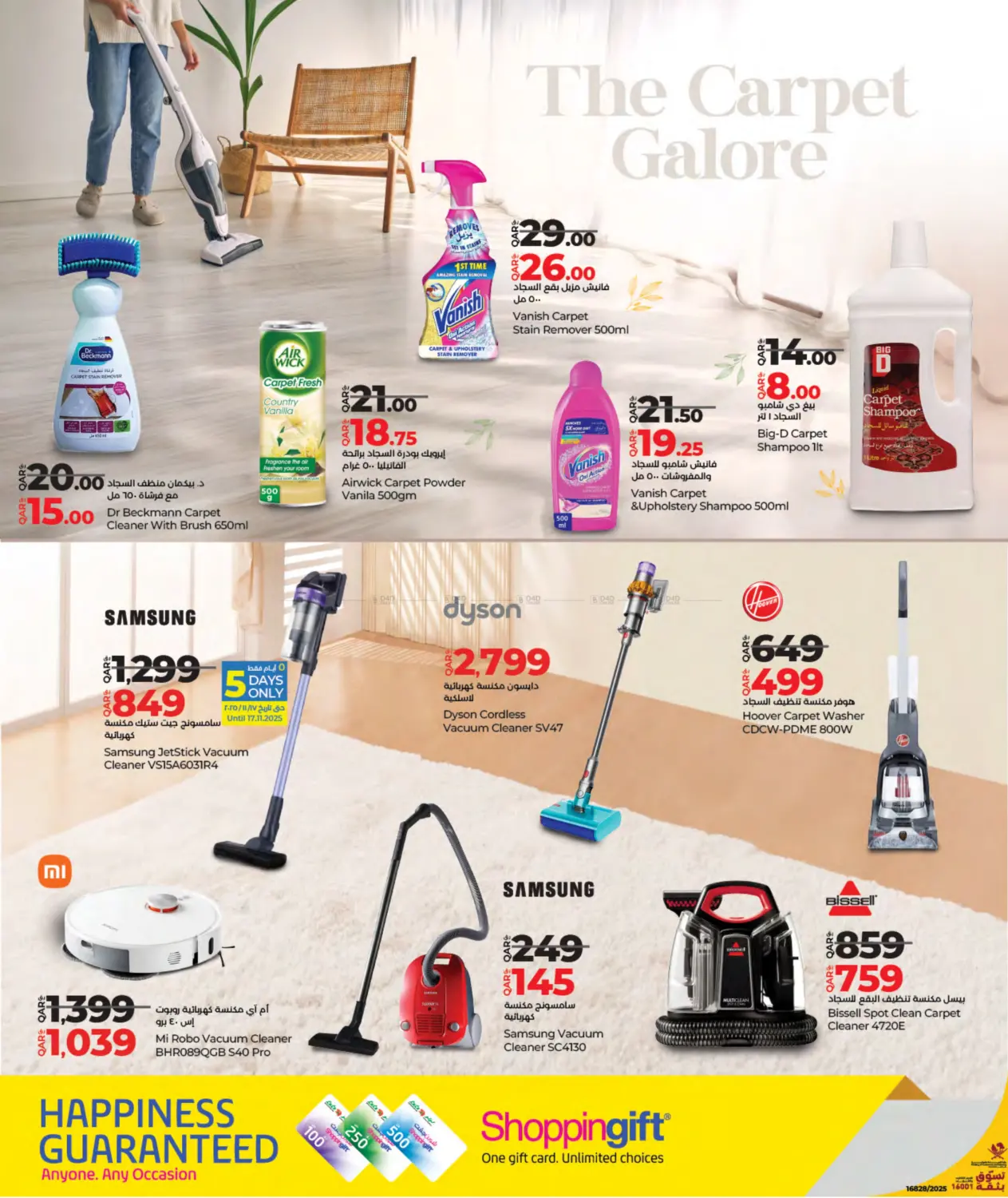 صفحة رقم 12 من مجموعات السجاد في لولو هايبرماركت