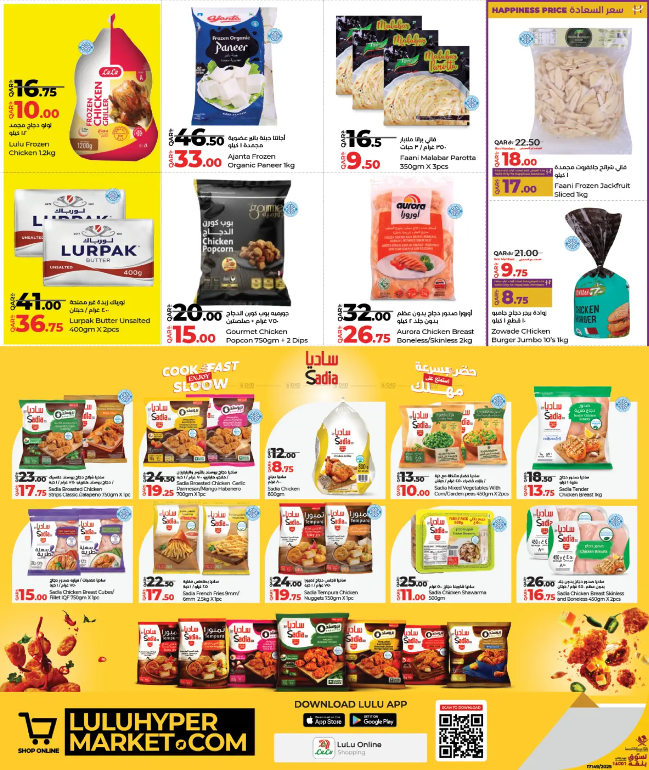 صفحة رقم 4 من الجمعة المذهلة في لولو هايبرماركت