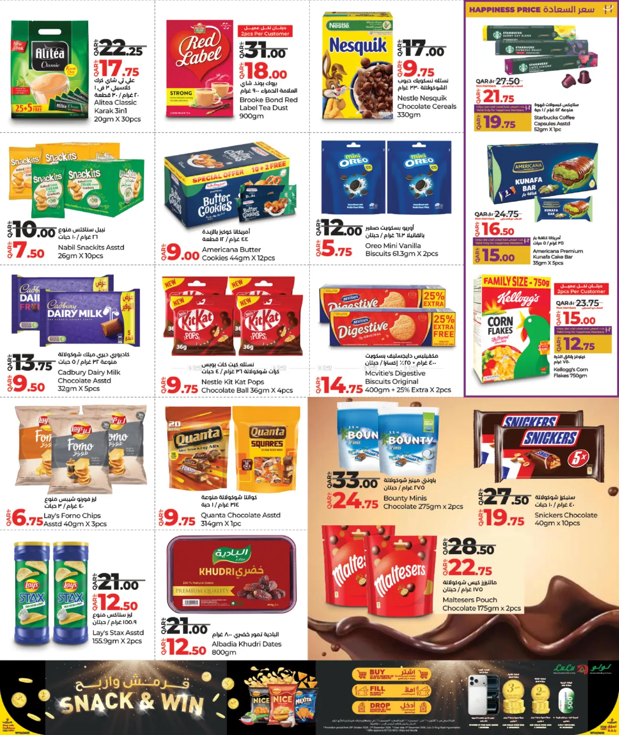 صفحة رقم 6 من الجمعة المذهلة في لولو هايبرماركت