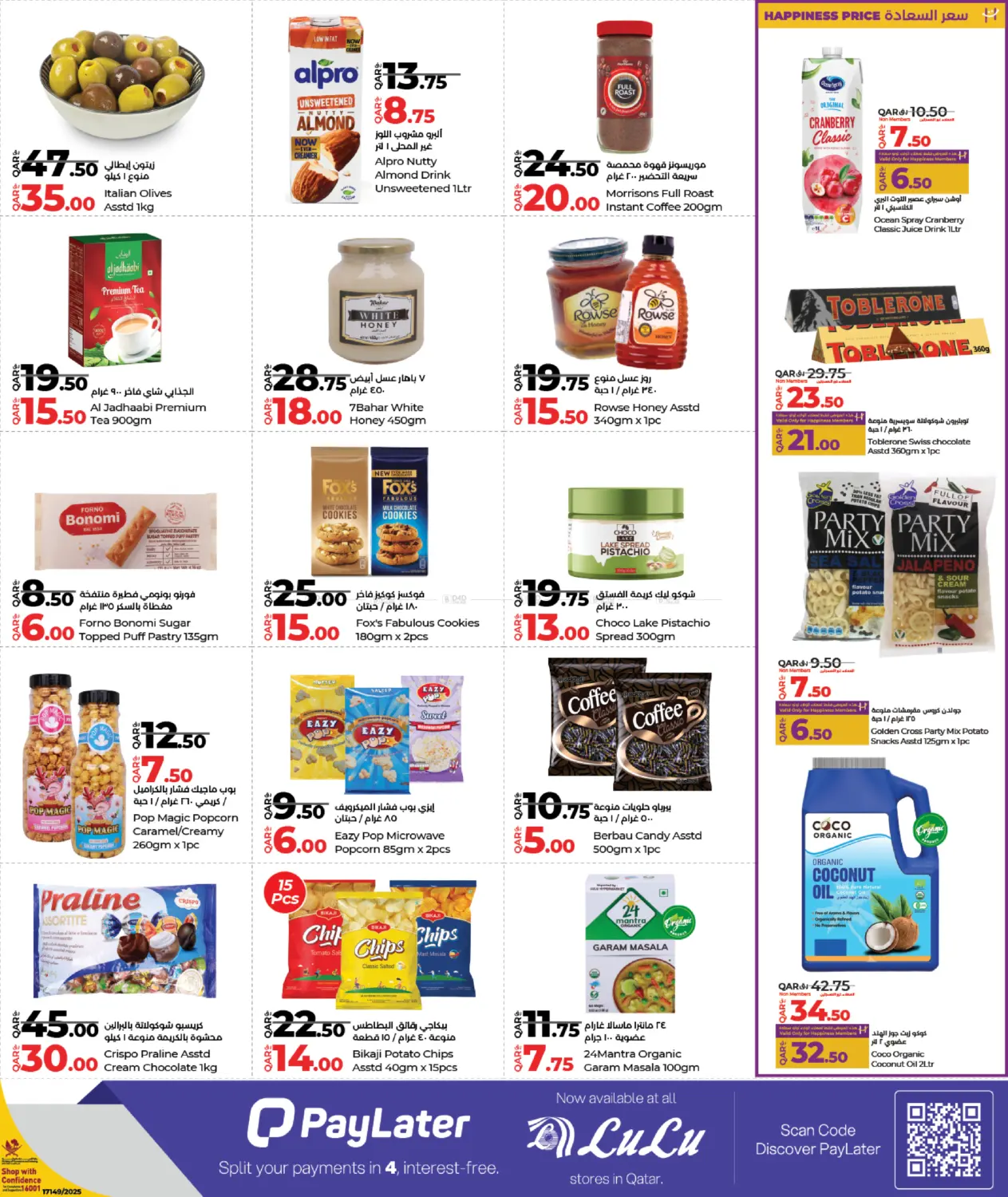 صفحة رقم 9 من الجمعة المذهلة في لولو هايبرماركت