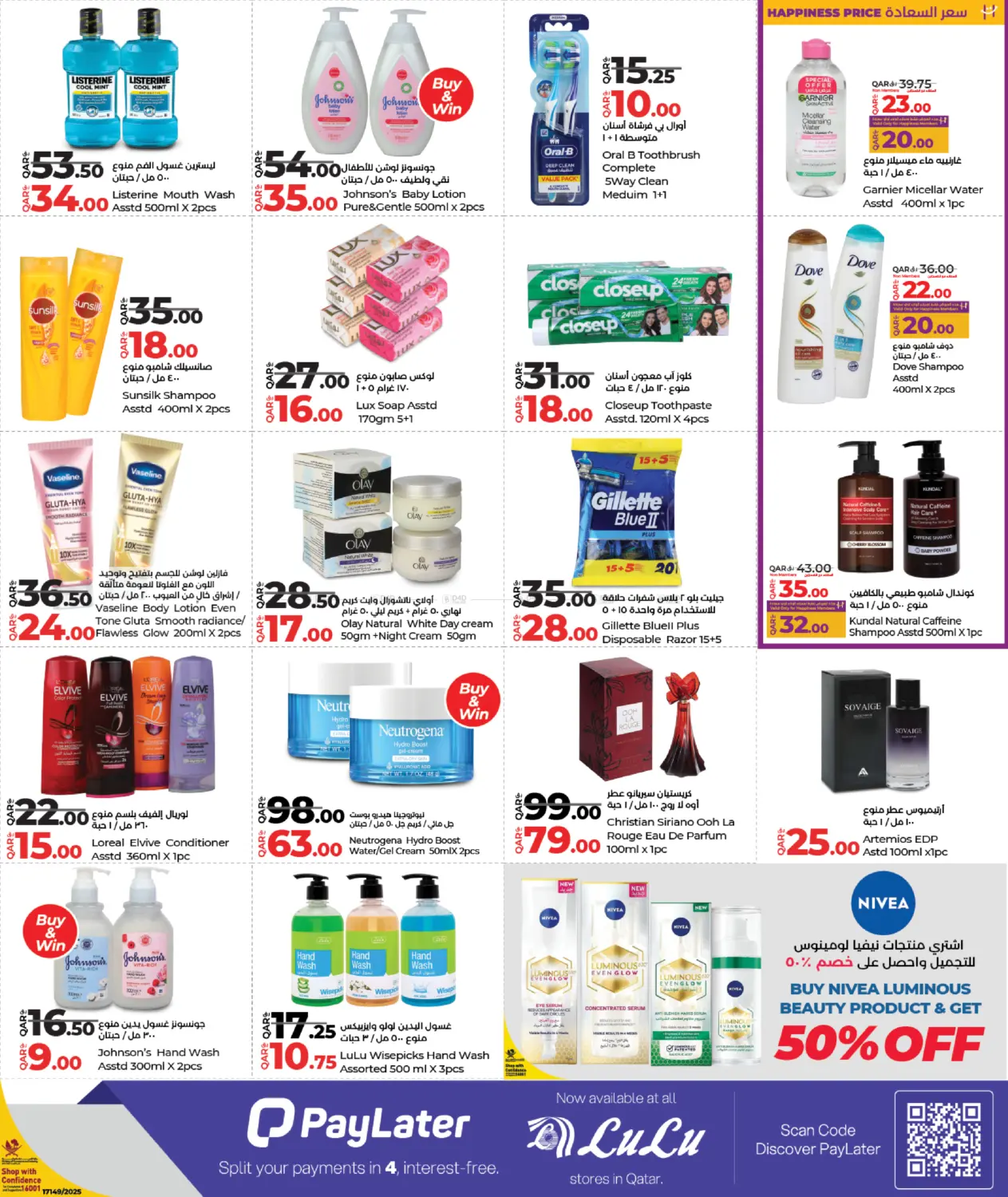 صفحة رقم 11 من الجمعة المذهلة في لولو هايبرماركت