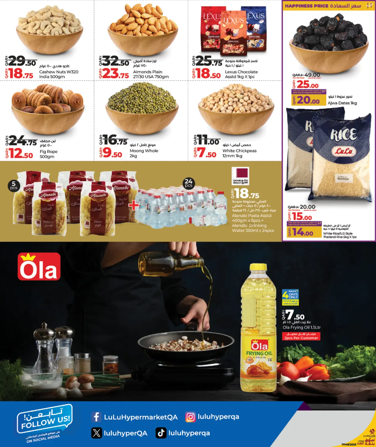 صفحة رقم 8 من الجمعة المذهلة في لولو هايبرماركت