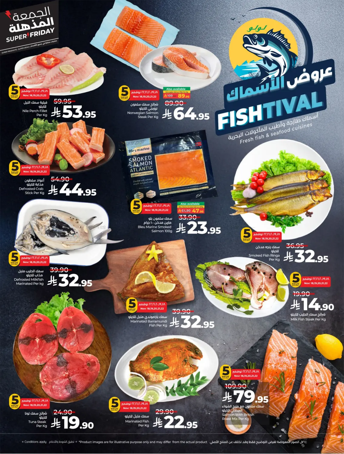 صفحة رقم 27 من الجمعة المذهلة في لولو هايبرماركت