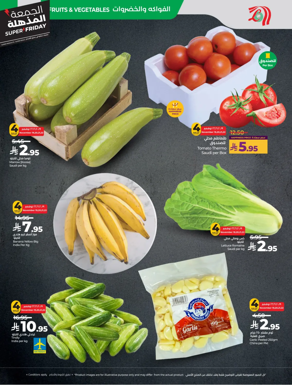 صفحة رقم 32 من الجمعة المذهلة في لولو هايبرماركت