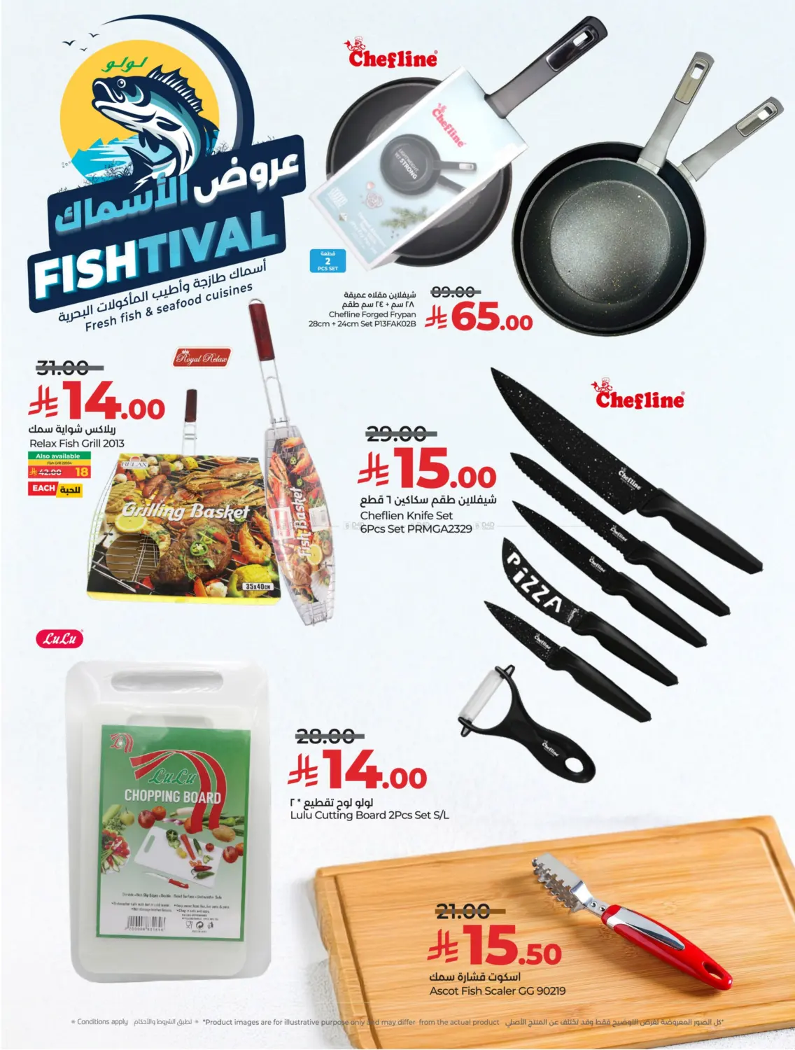 صفحة رقم 30 من الجمعة المذهلة في لولو هايبرماركت