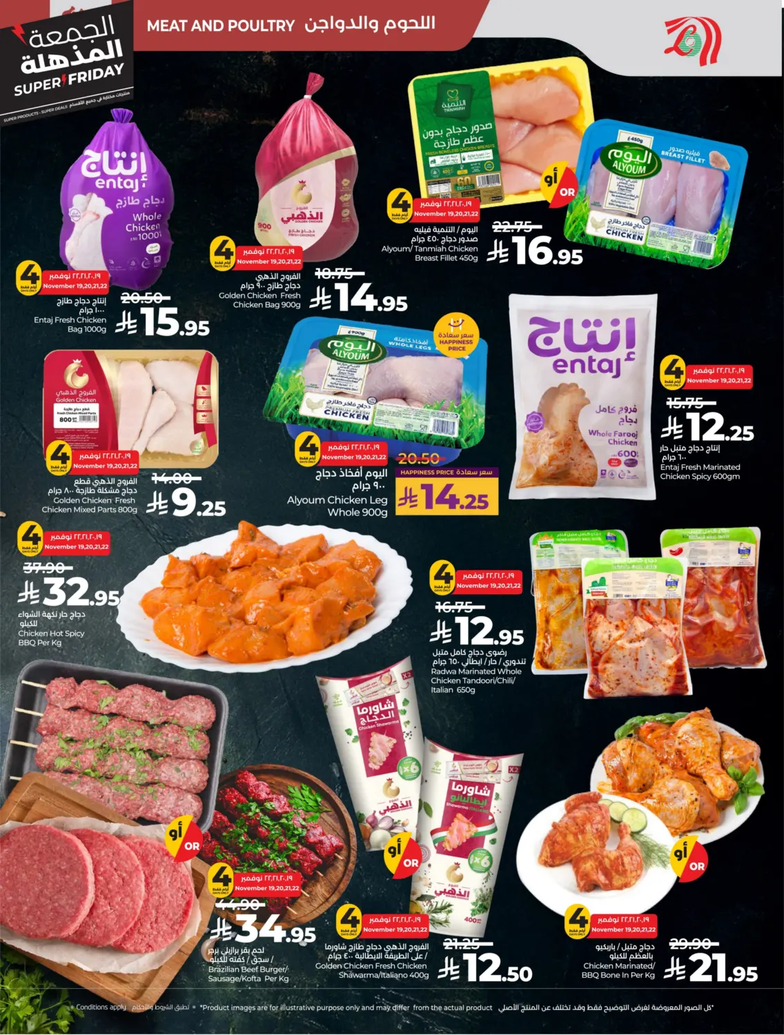 صفحة رقم 34 من الجمعة المذهلة في لولو هايبرماركت