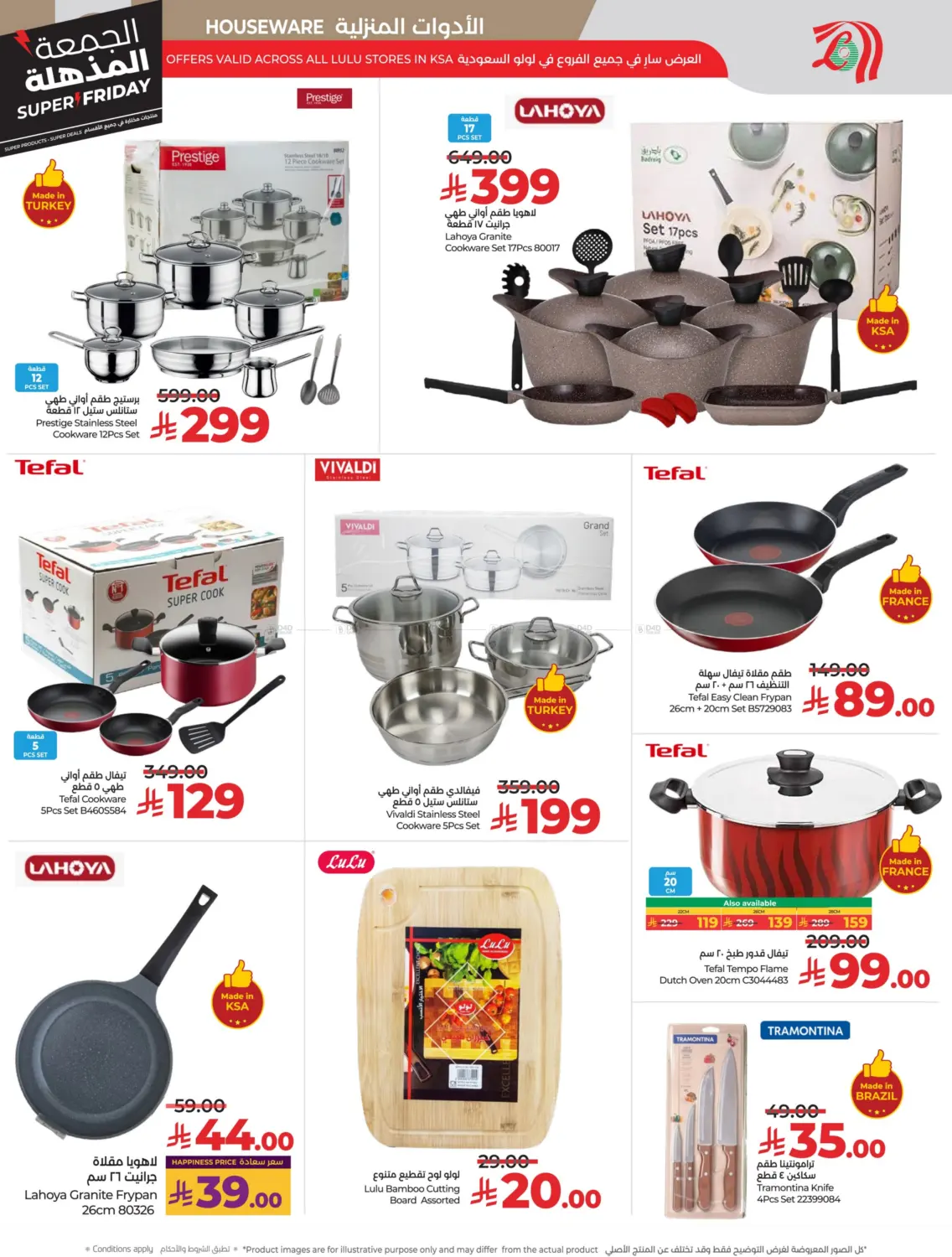 صفحة رقم 53 من الجمعة المذهلة في لولو هايبرماركت