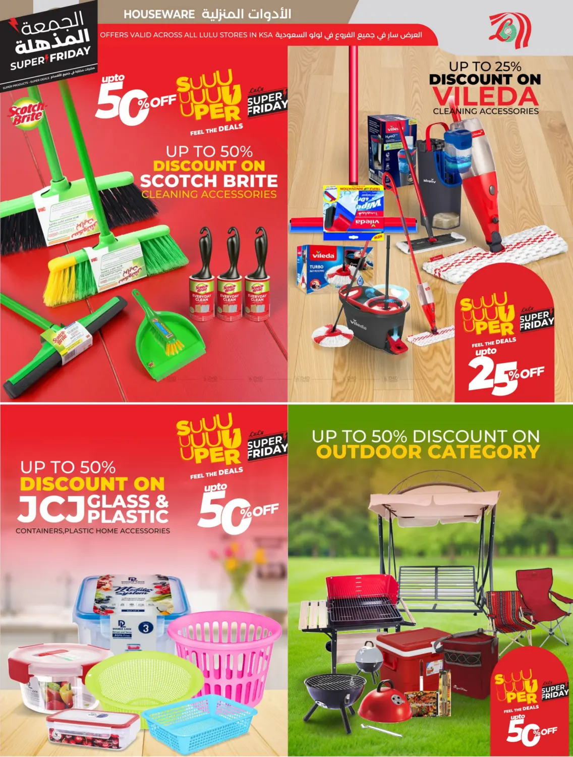 صفحة رقم 55 من الجمعة المذهلة في لولو هايبرماركت