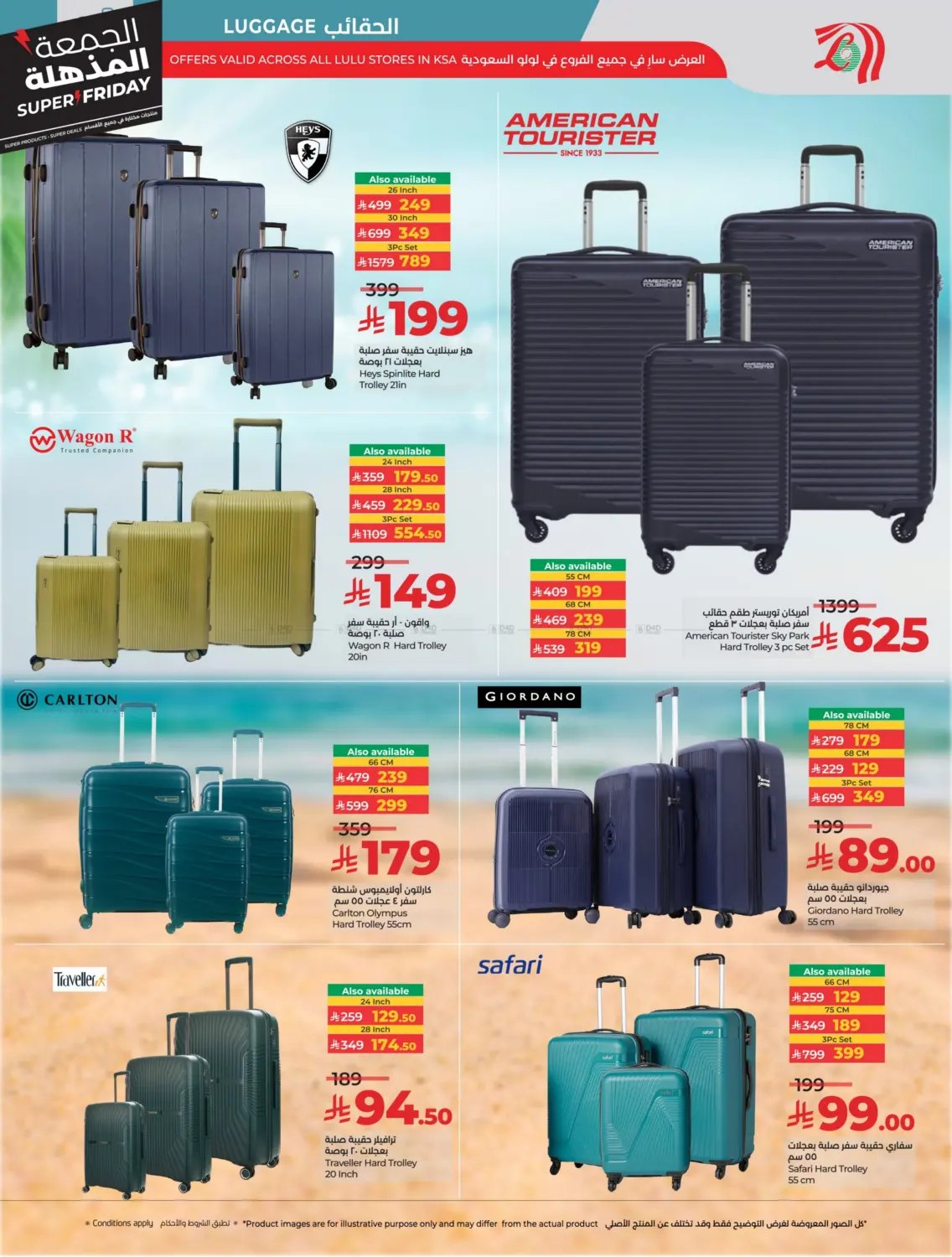 صفحة رقم 72 من الجمعة المذهلة في لولو هايبرماركت