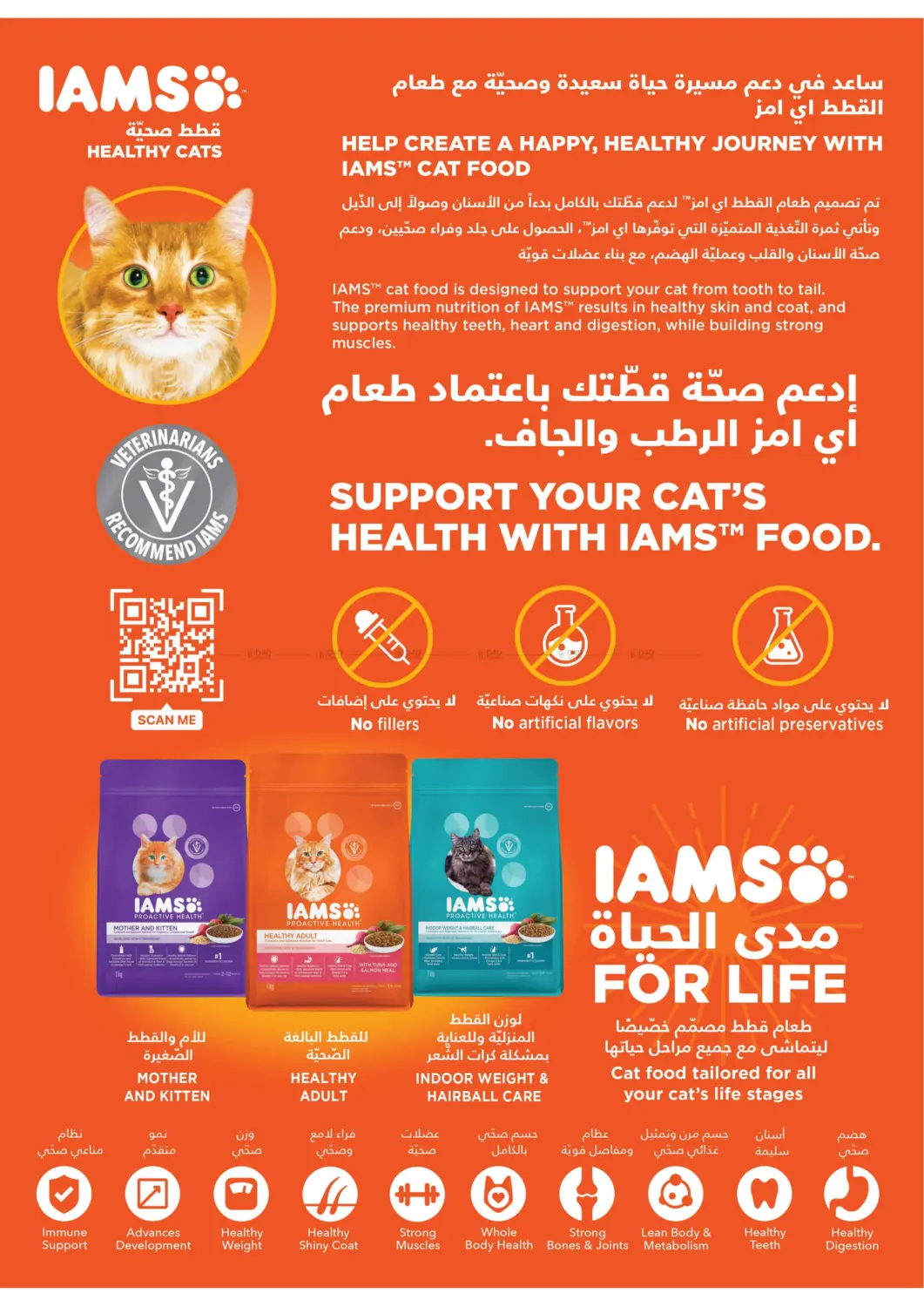 صفحة رقم 35 من احصل على أسعار ثماري المخفضة في أسواق التميمي