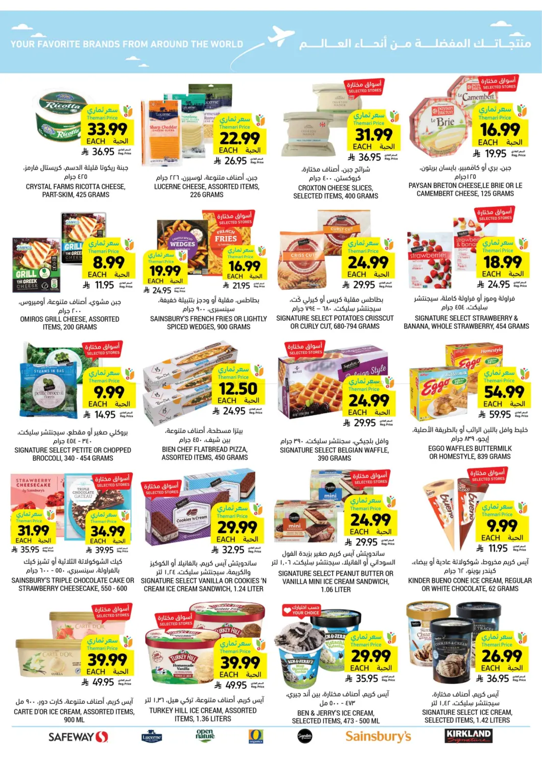 صفحة رقم 46 من احصل على أسعار ثماري المخفضة في أسواق التميمي