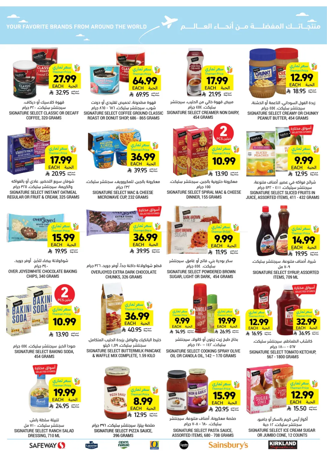 صفحة رقم 47 من احصل على أسعار ثماري المخفضة في أسواق التميمي