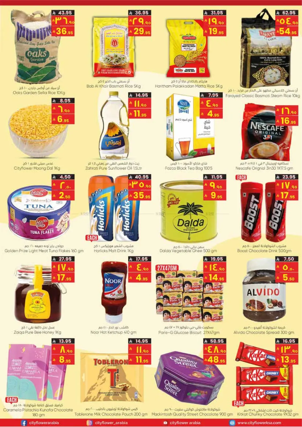 صفحة رقم 3 من عروض رائعة ومميزة في ستي فلاور