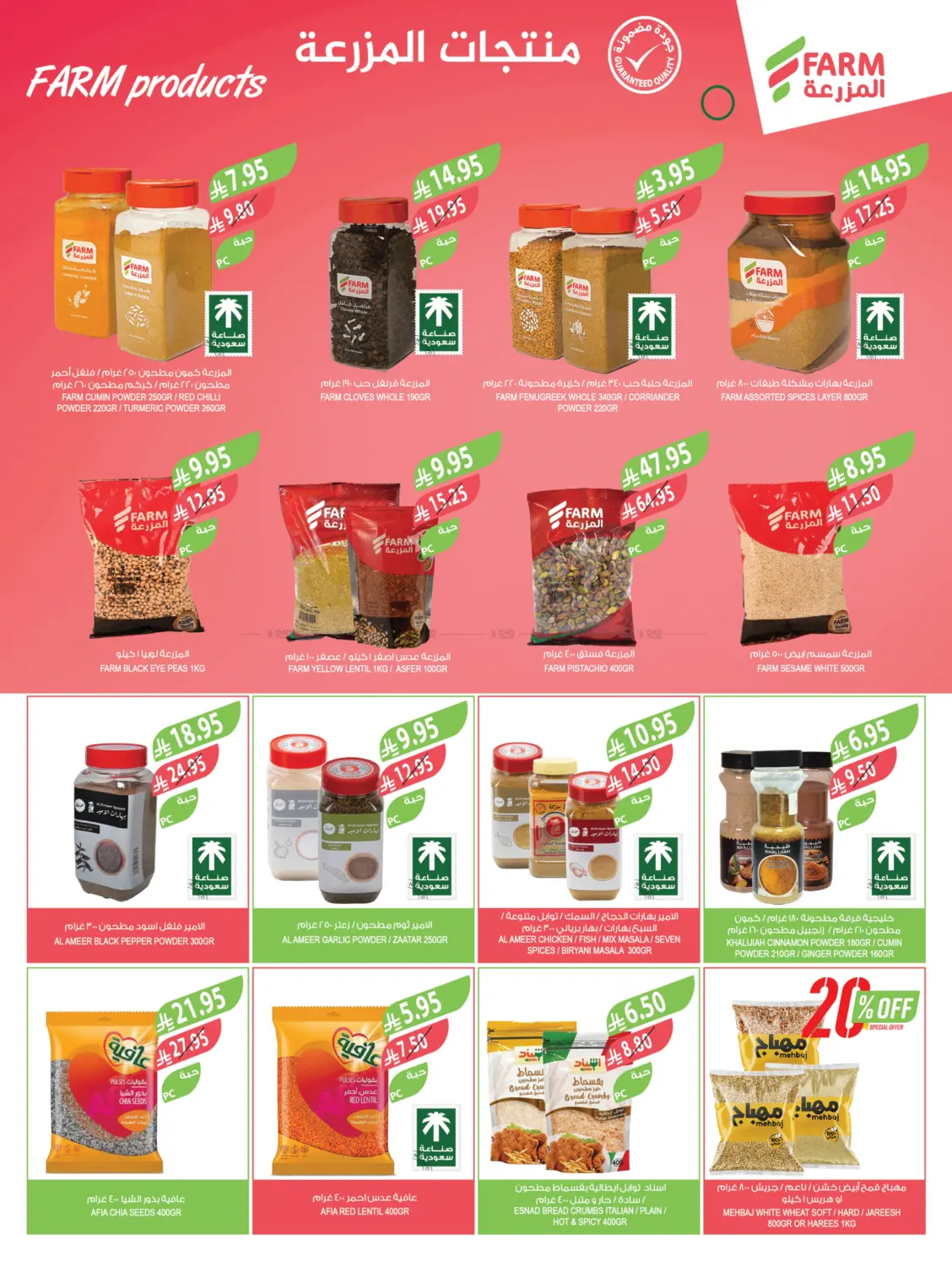 صفحة رقم 13 من مهرجان الخضروات والفواكه في المزرعة