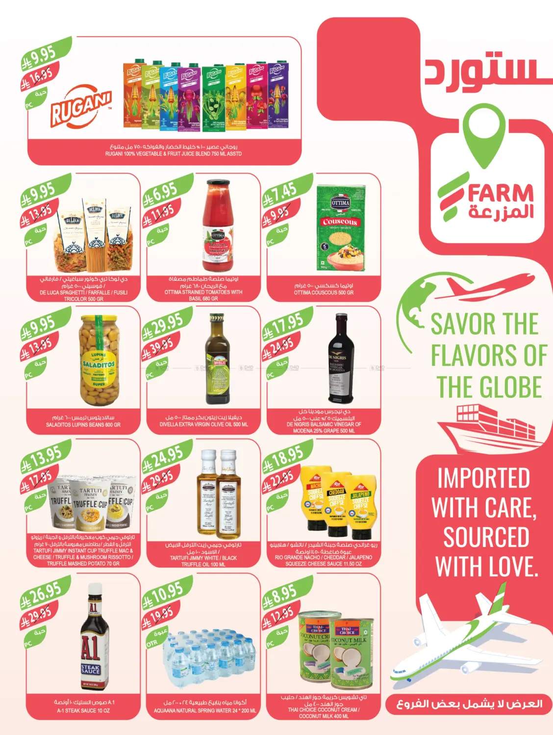 صفحة رقم 11 من مهرجان الخضروات والفواكه في المزرعة