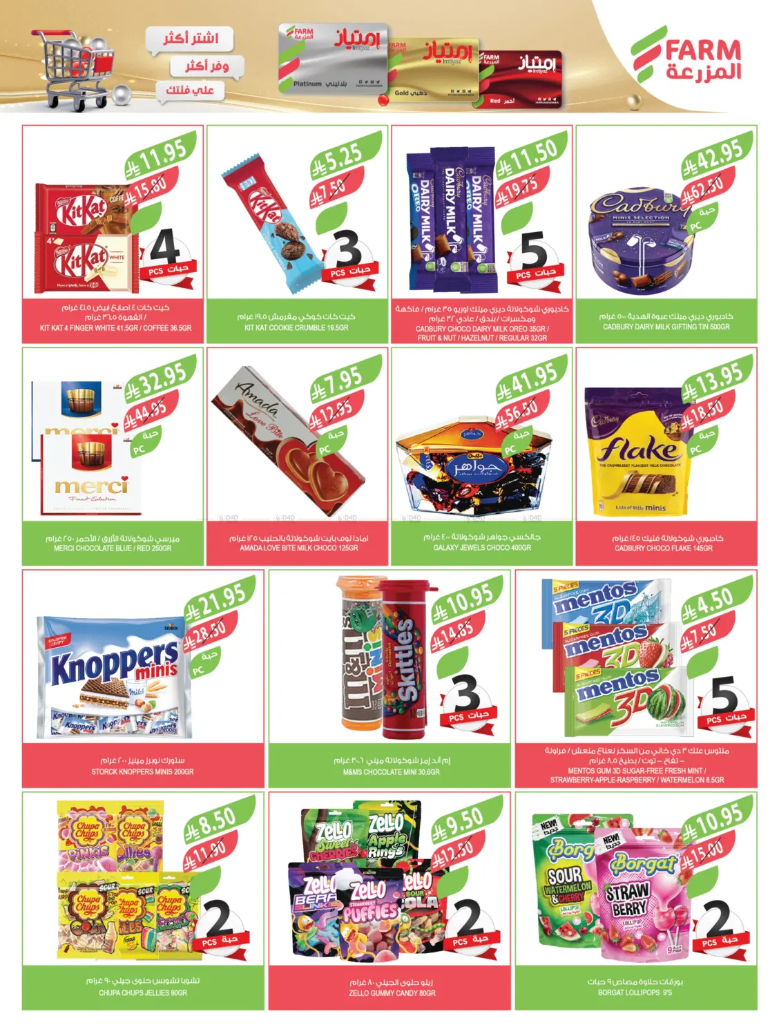 صفحة رقم 22 من مهرجان الخضروات والفواكه في المزرعة