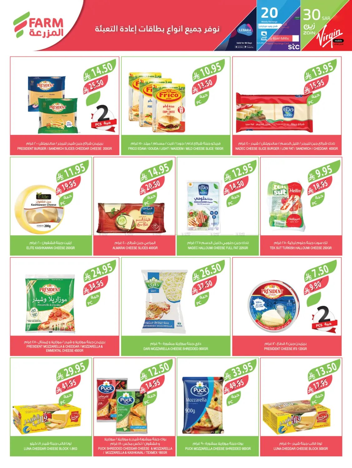 صفحة رقم 27 من مهرجان الخضروات والفواكه في المزرعة