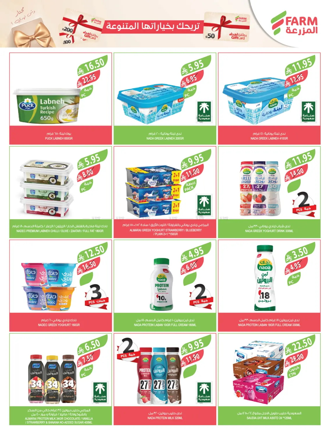 صفحة رقم 30 من مهرجان الخضروات والفواكه في المزرعة