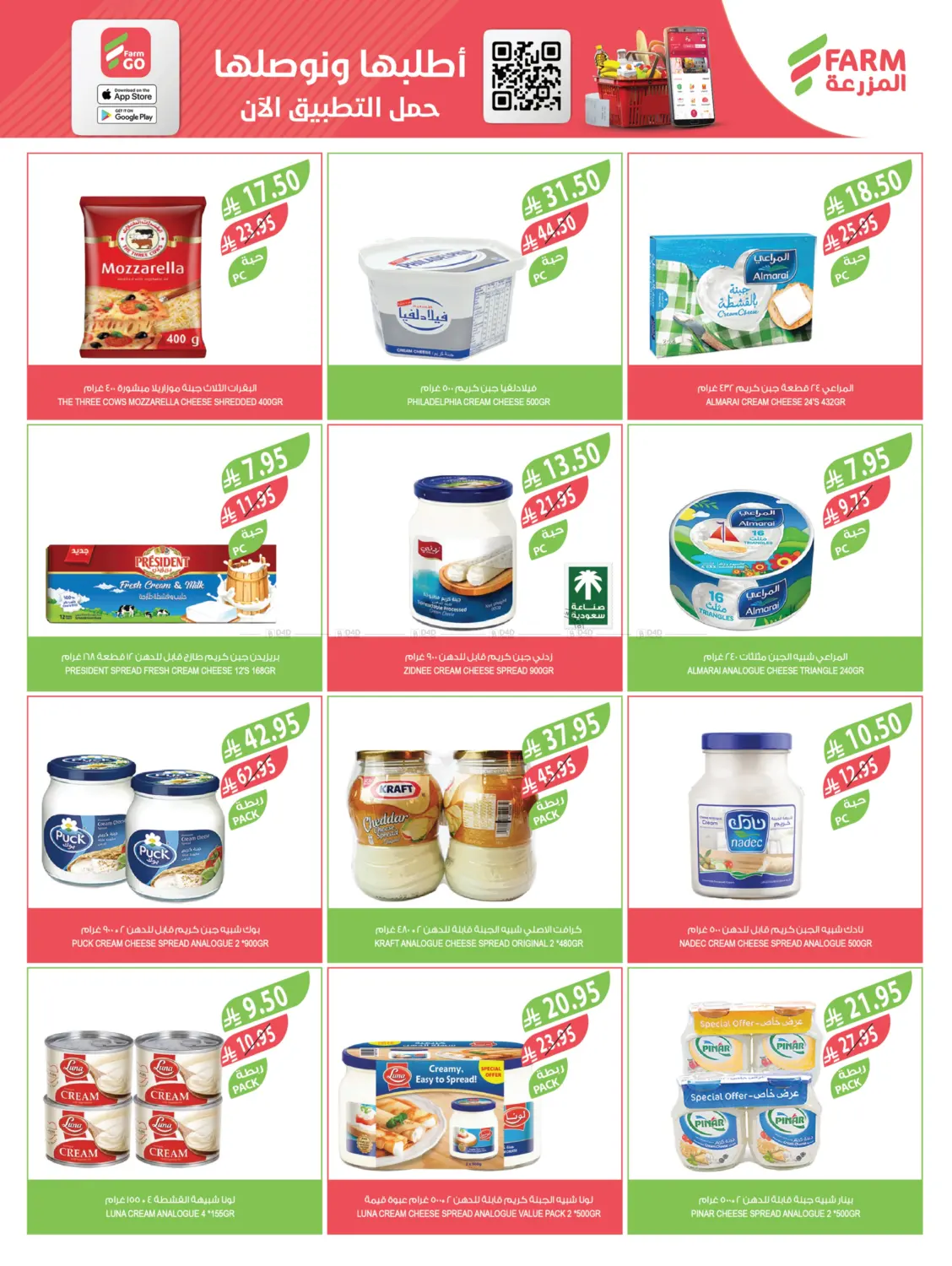 صفحة رقم 28 من مهرجان الخضروات والفواكه في المزرعة